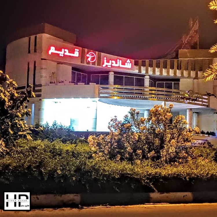 عکس مطلب هایپرسفر
