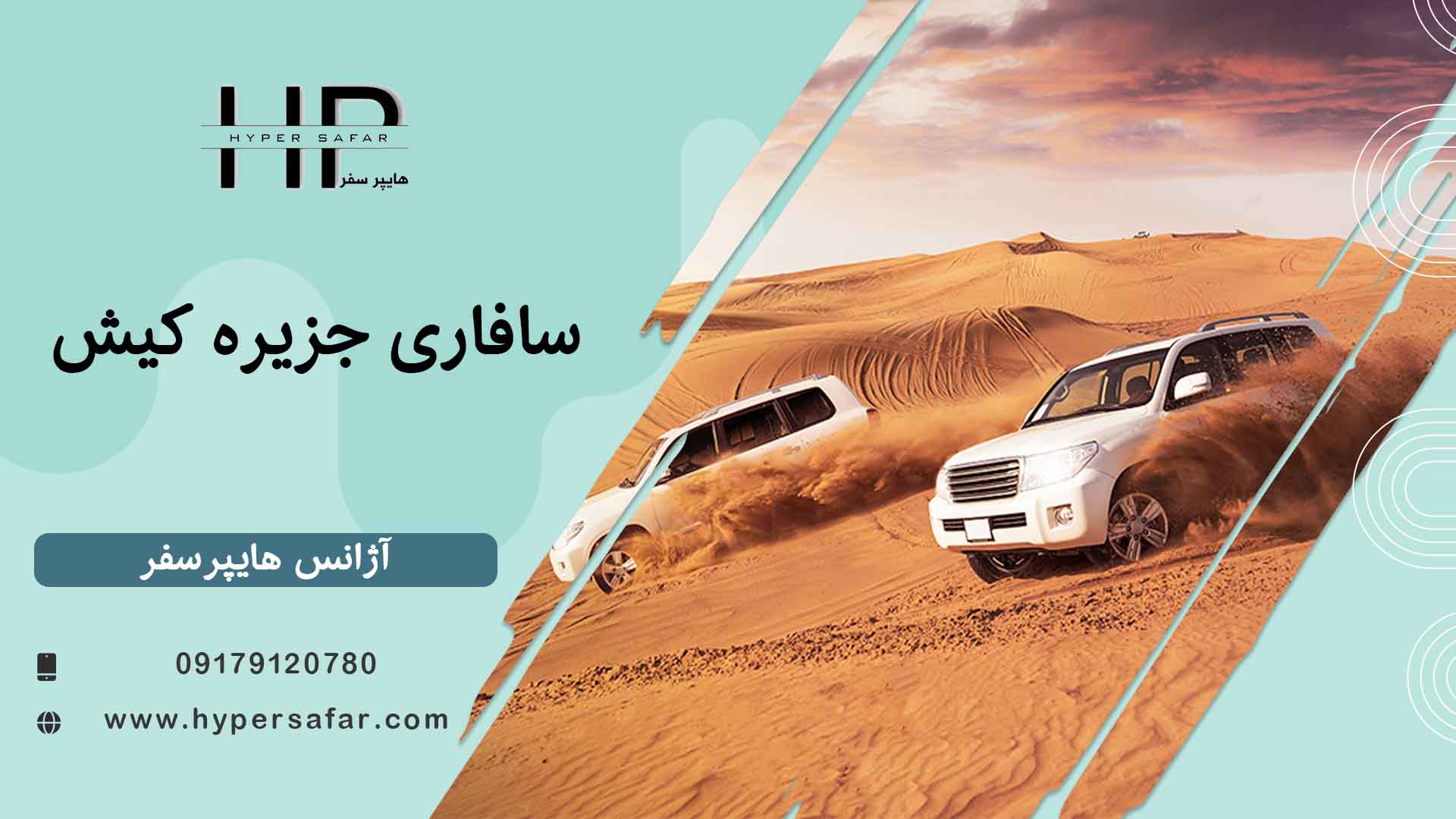 عکس مطلب هایپرسفر
