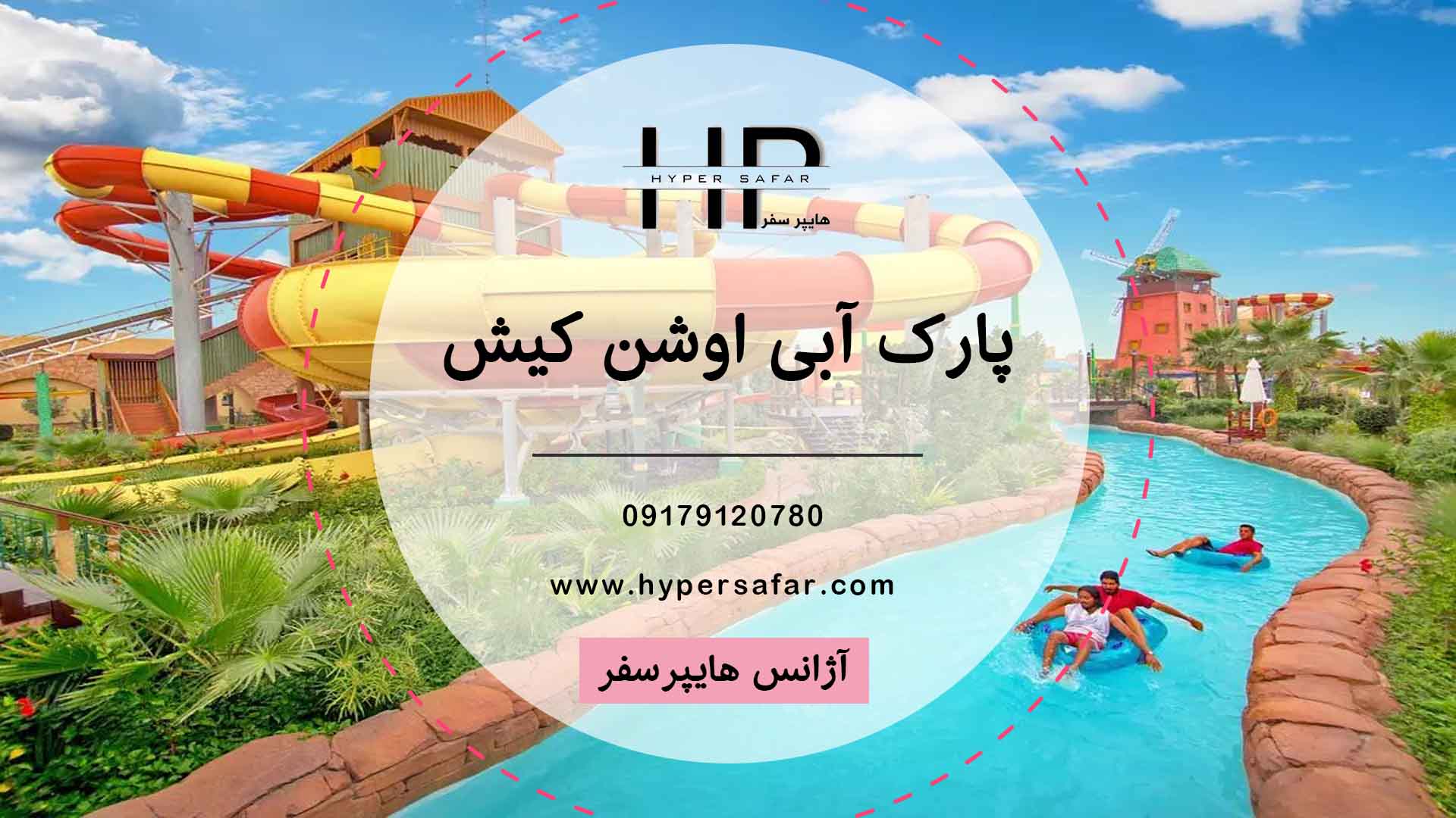 عکس مطلب هایپرسفر
