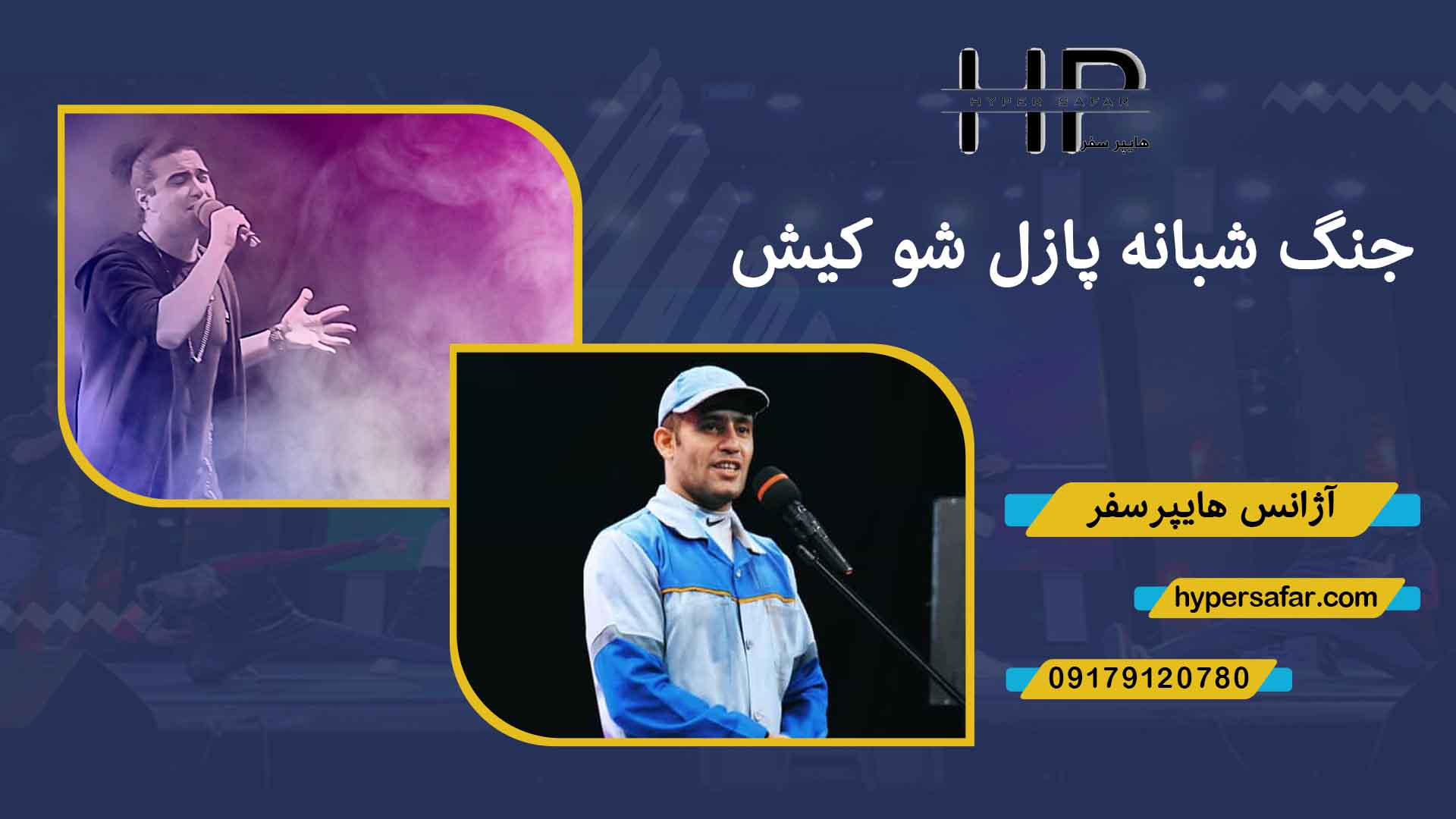 عکس مطلب هایپرسفر