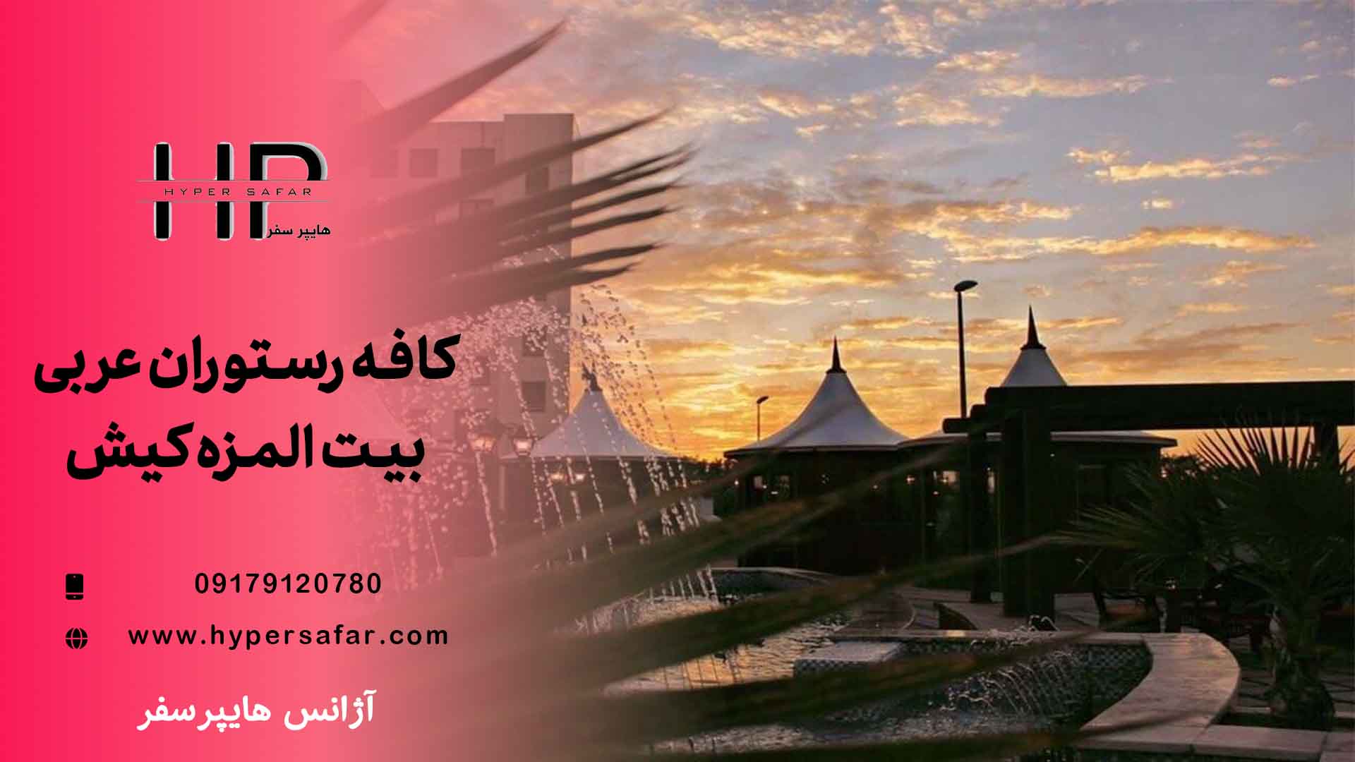 عکس مطلب هایپرسفر