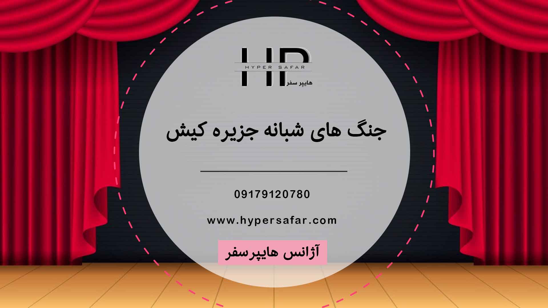 عکس مطلب هایپرسفر
