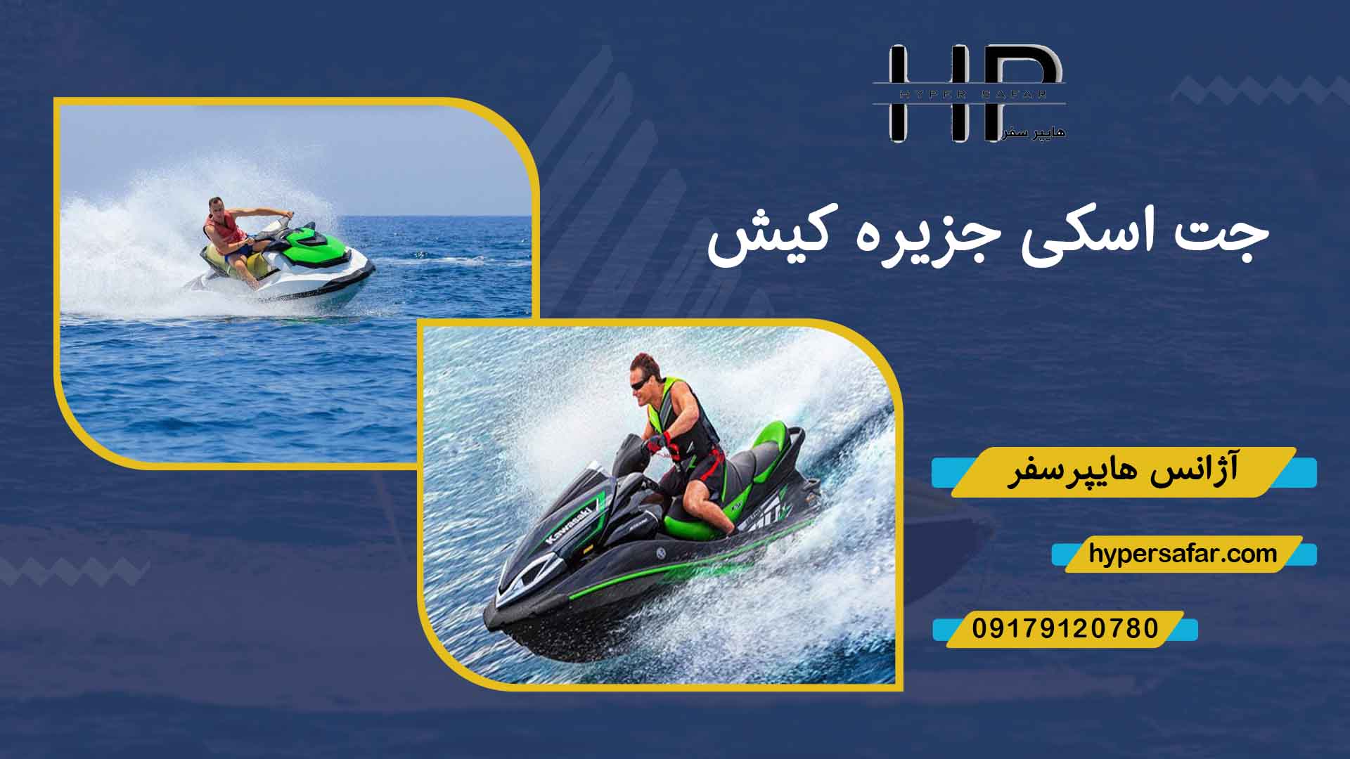عکس مطلب هایپرسفر