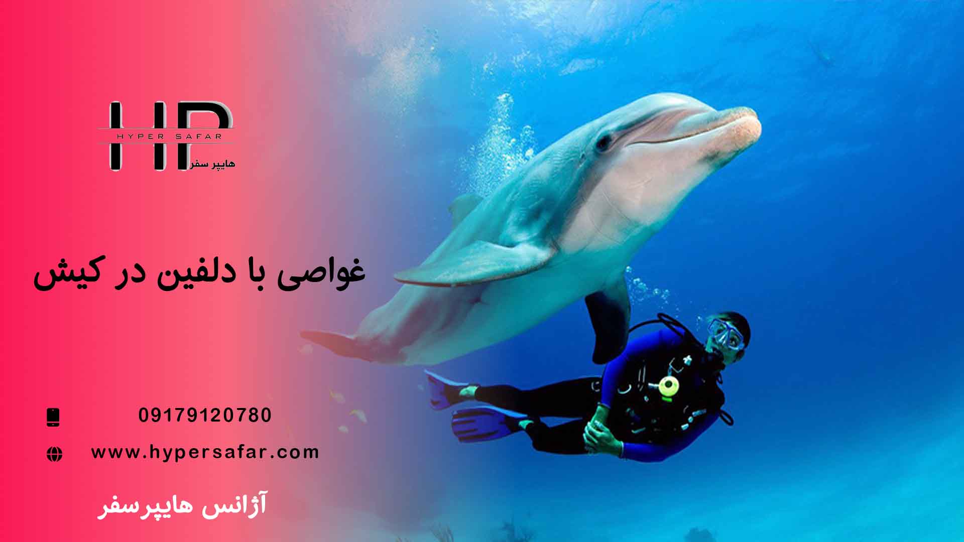 عکس مطلب هایپرسفر