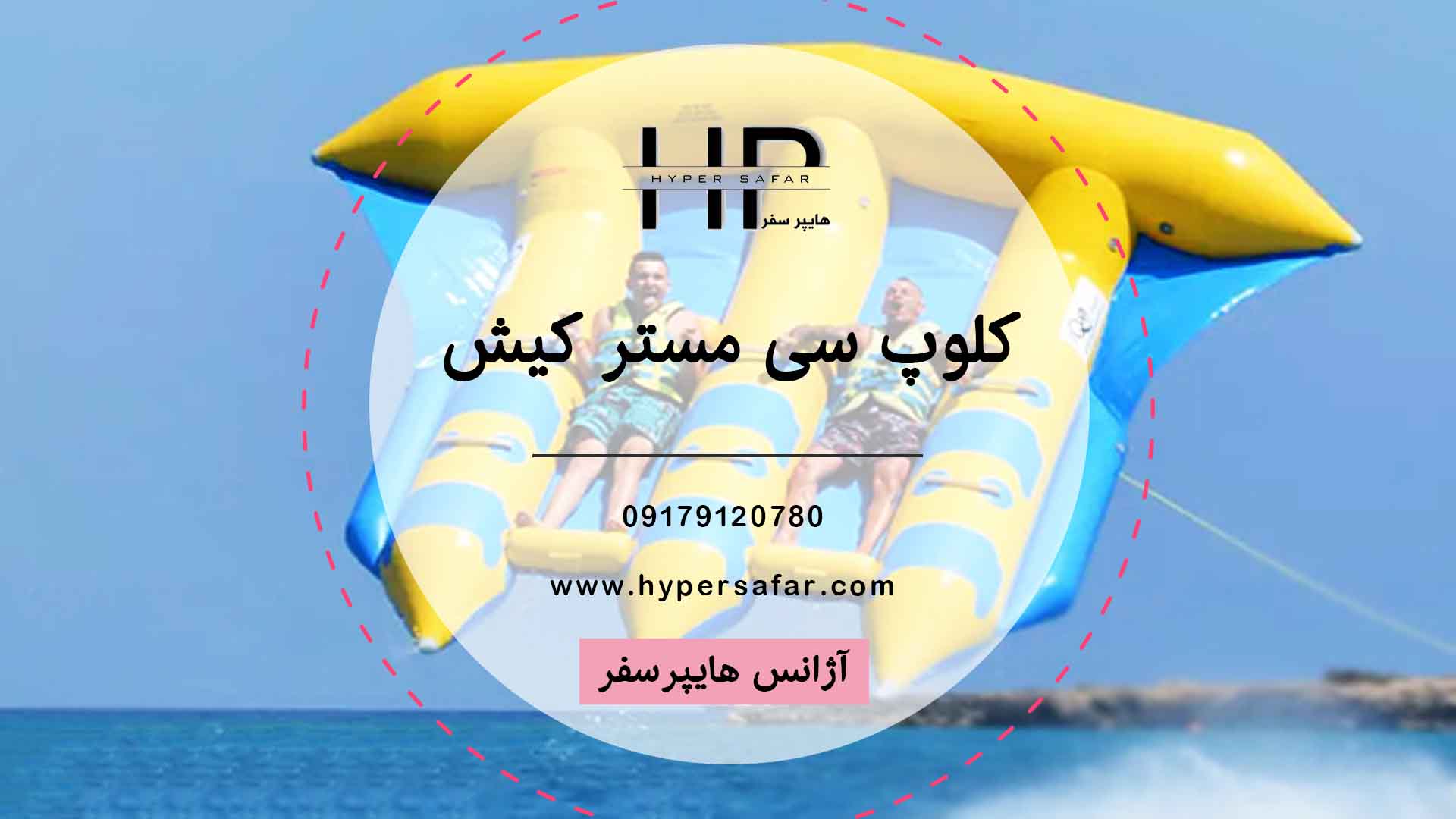 عکس مطلب هایپرسفر