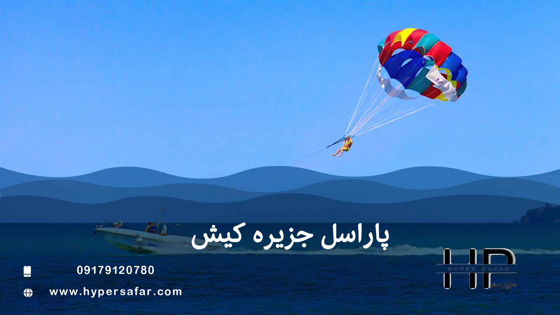 عکس مطلب هایپرسفر