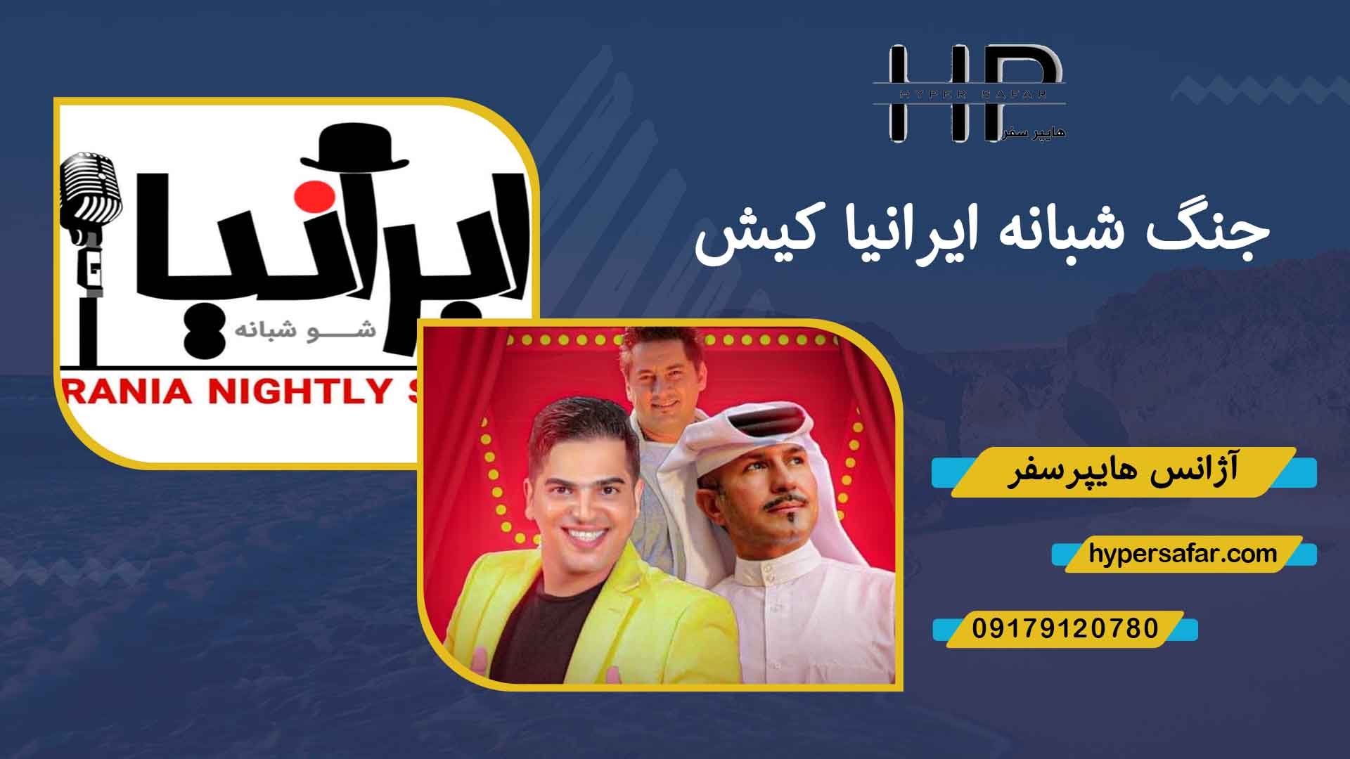 عکس مطلب هایپرسفر