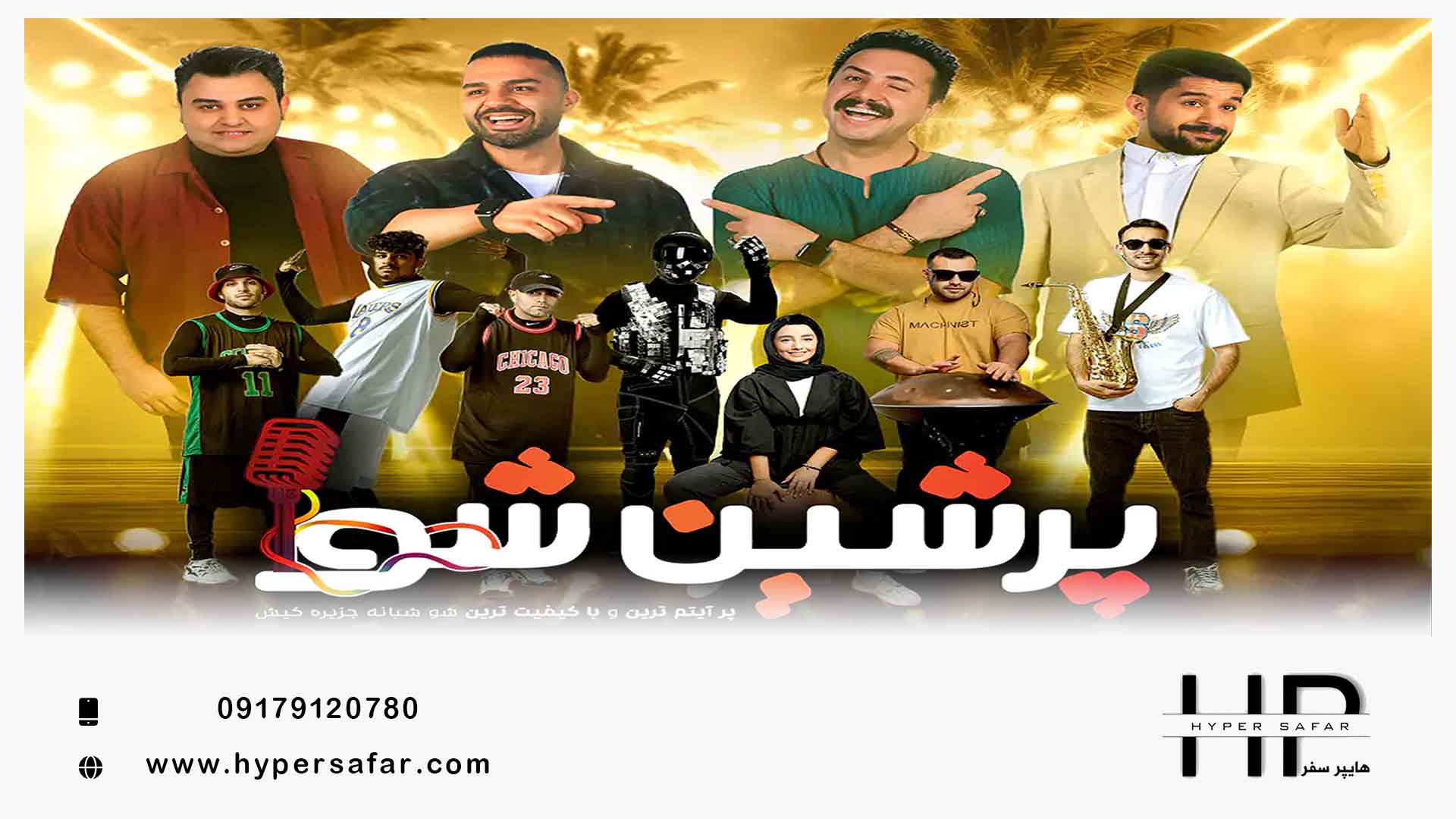 عکس مطلب هایپرسفر
