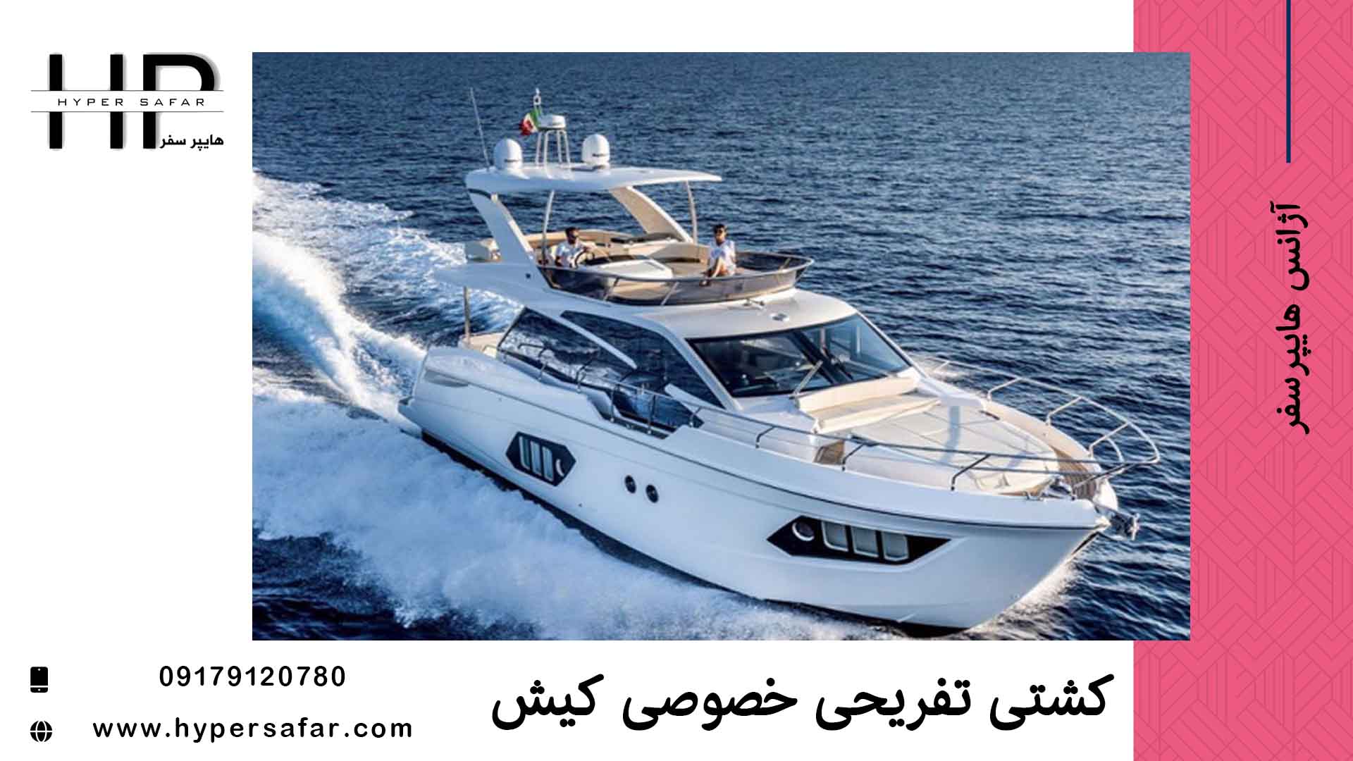 عکس مطلب هایپرسفر