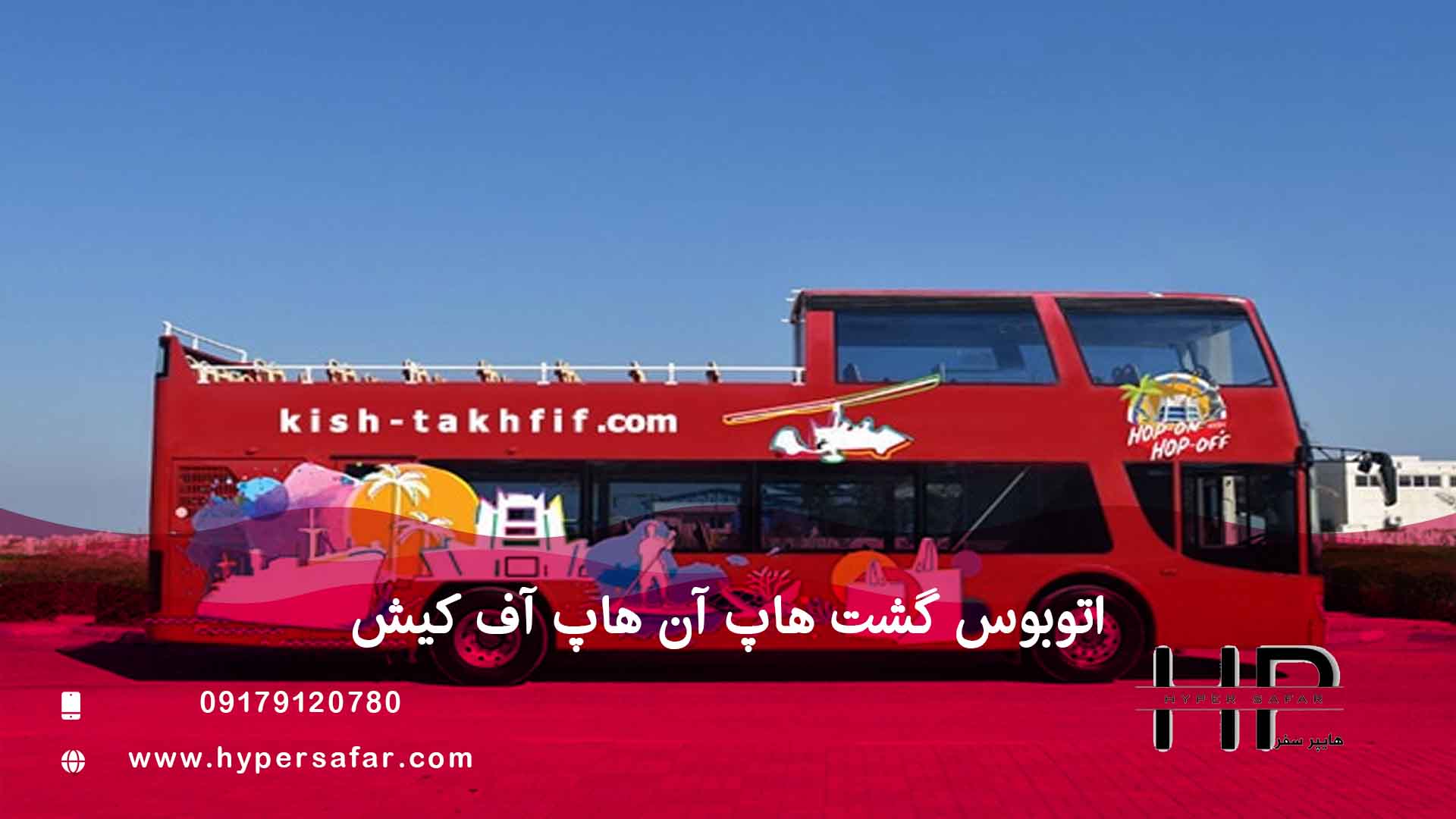 عکس مطلب هایپرسفر