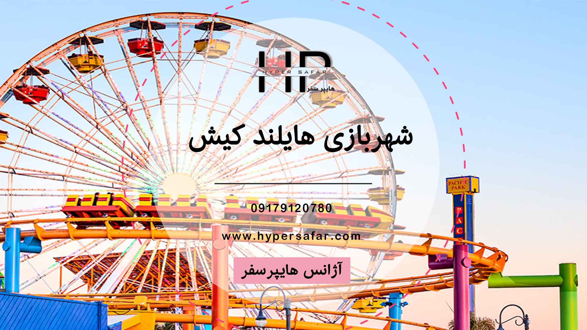 عکس مطلب هایپرسفر