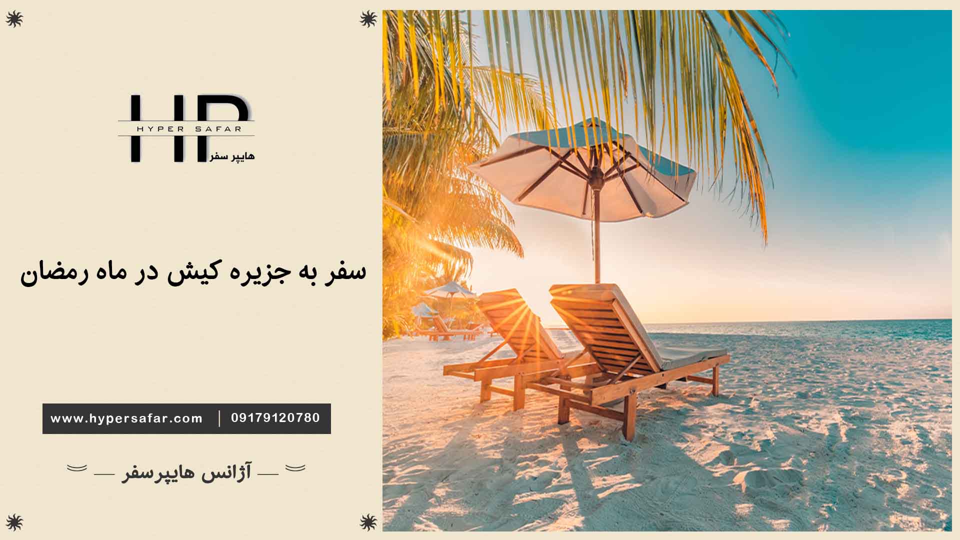 عکس مطلب هایپرسفر