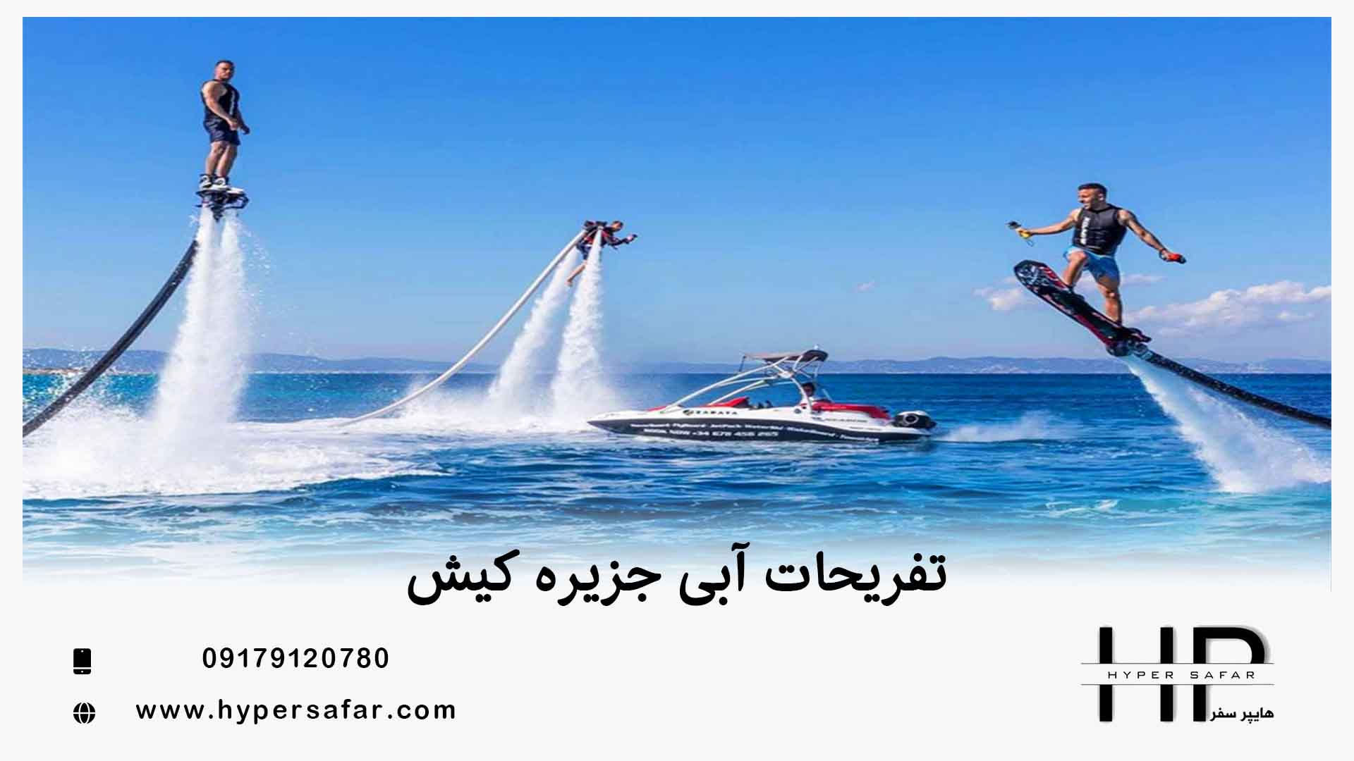 عکس مطلب هایپرسفر
