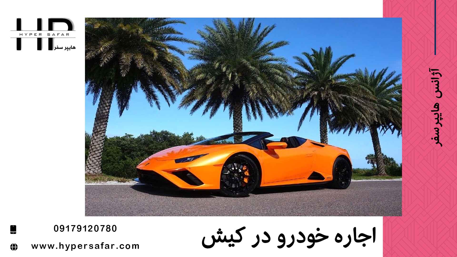 عکس مطلب هایپرسفر