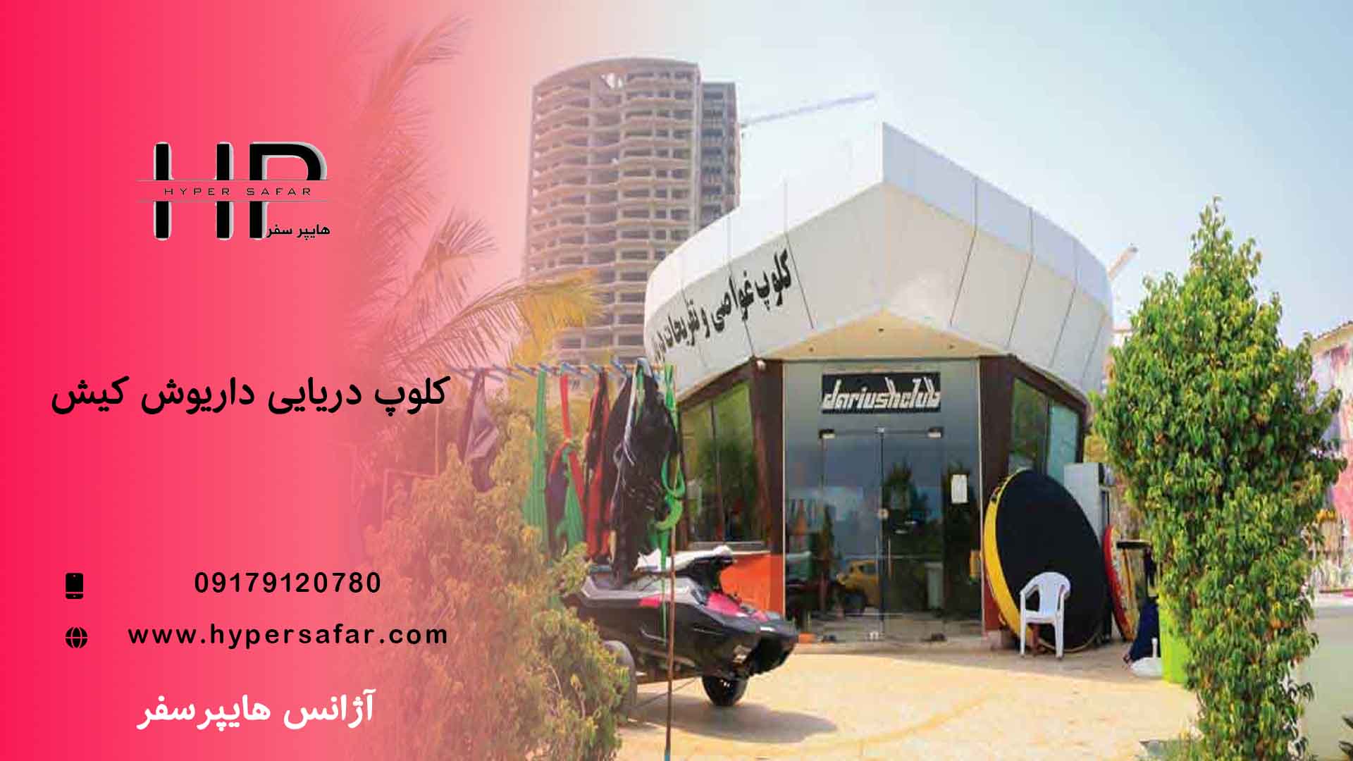 عکس مطلب هایپرسفر