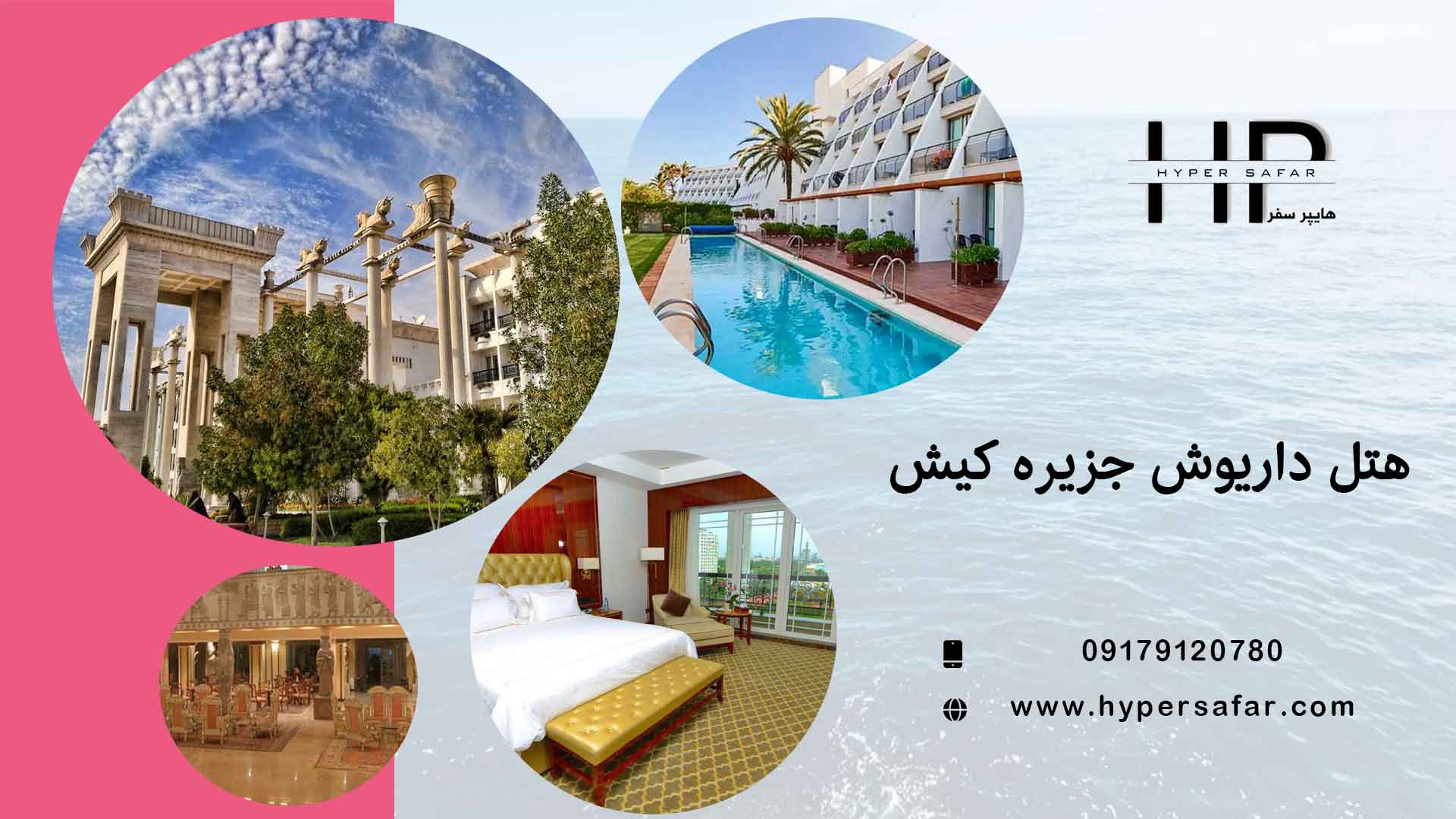 عکس مطلب هایپرسفر