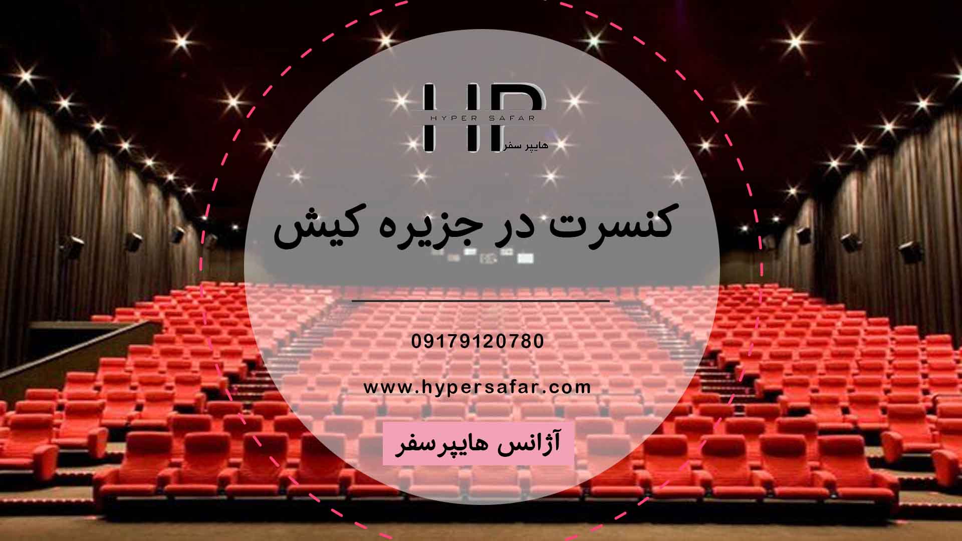 عکس مطلب هایپرسفر