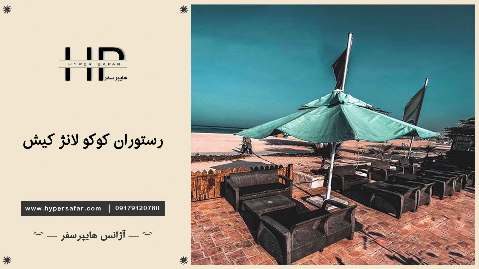 عکس مطلب هایپرسفر