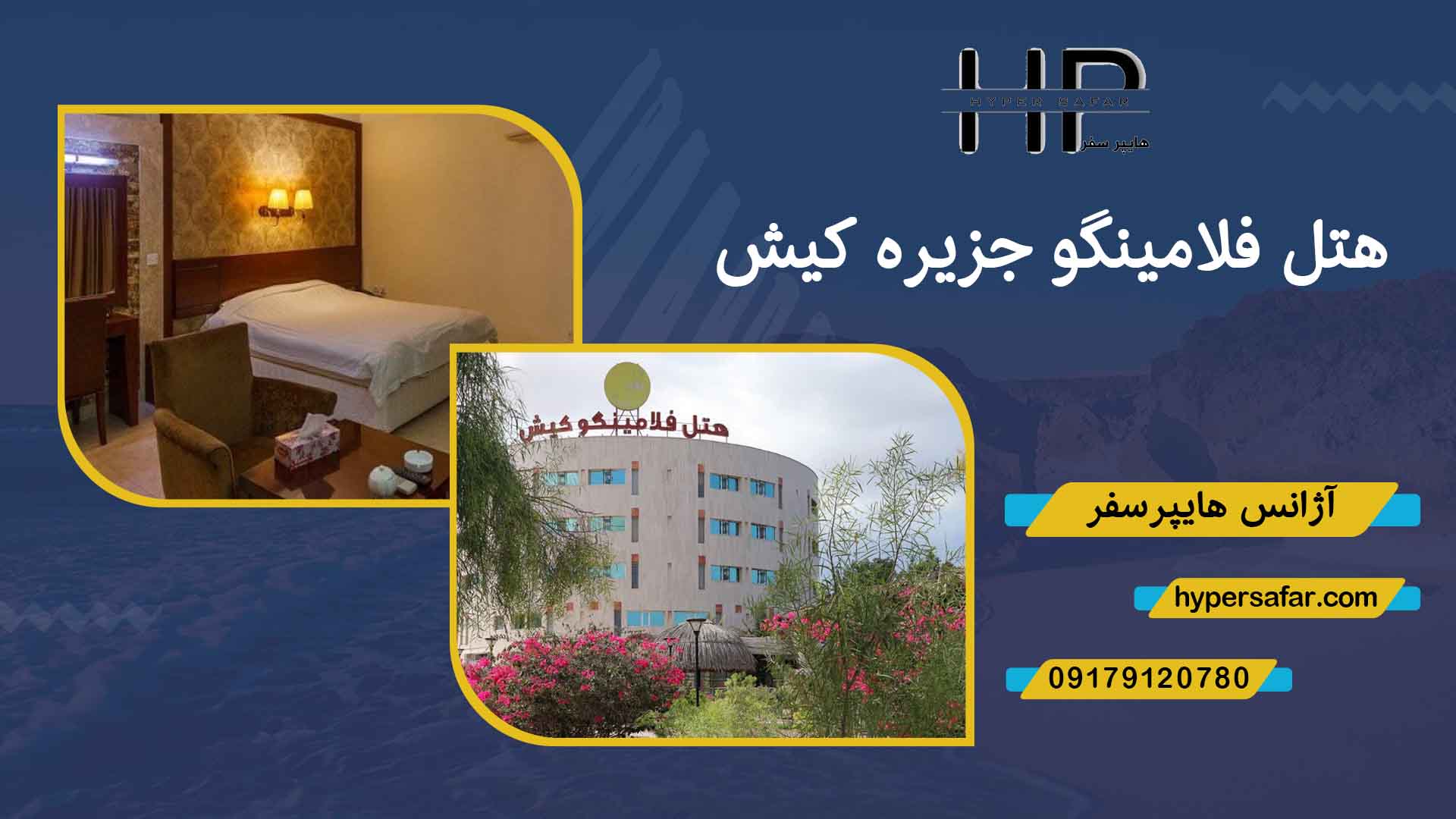 عکس مطلب هایپرسفر