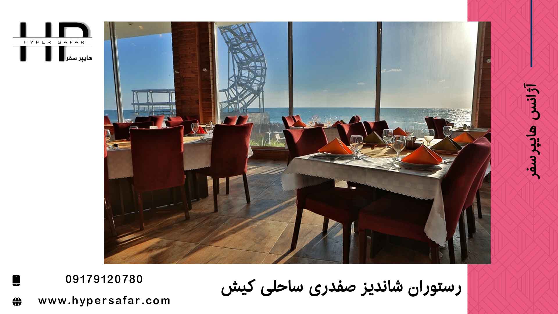 عکس مطلب هایپرسفر