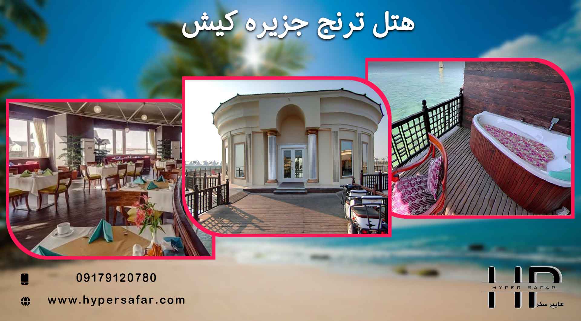 عکس مطلب هایپرسفر
