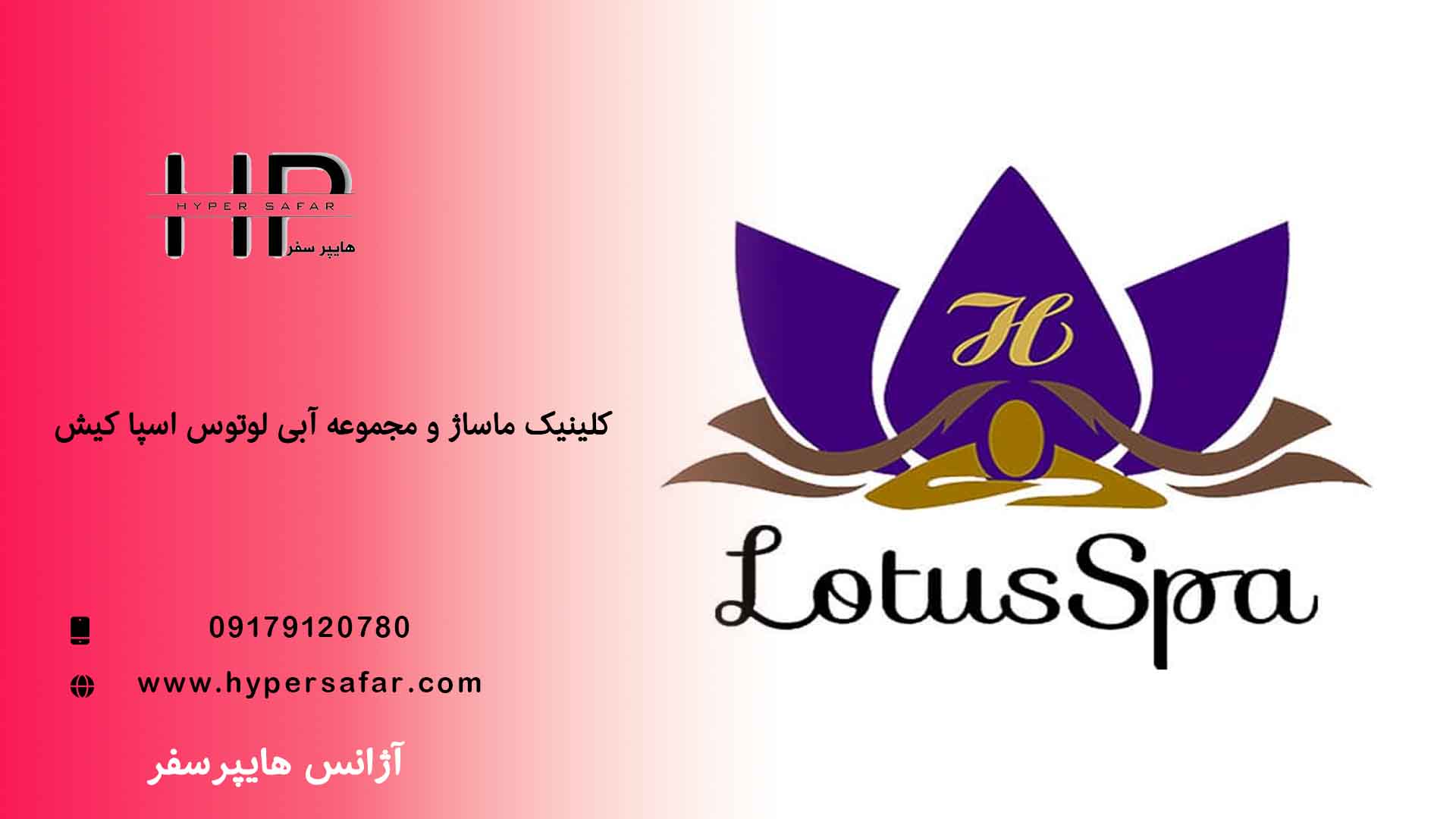 عکس مطلب هایپرسفر