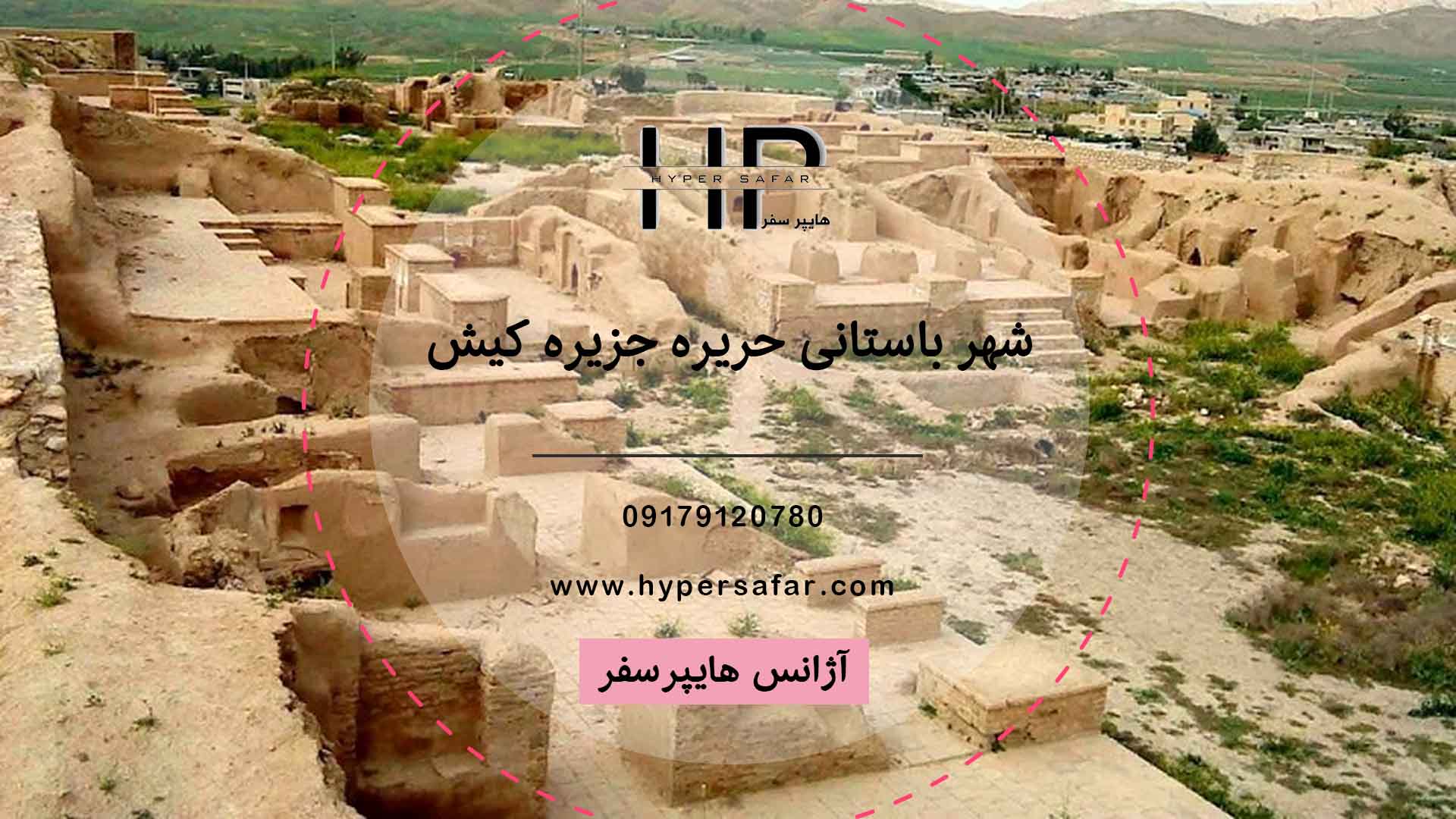 عکس مطلب هایپرسفر