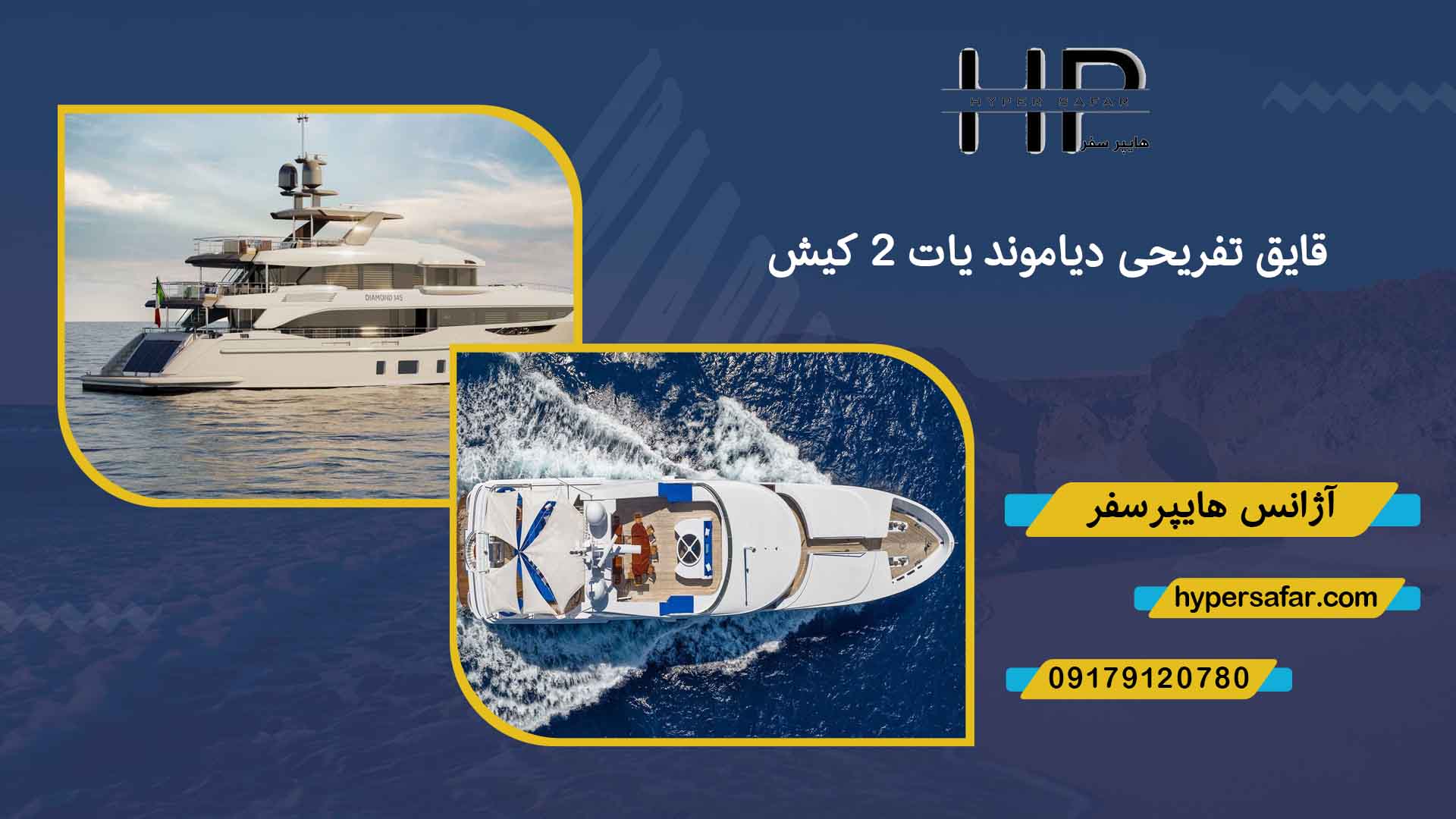 عکس مطلب هایپرسفر