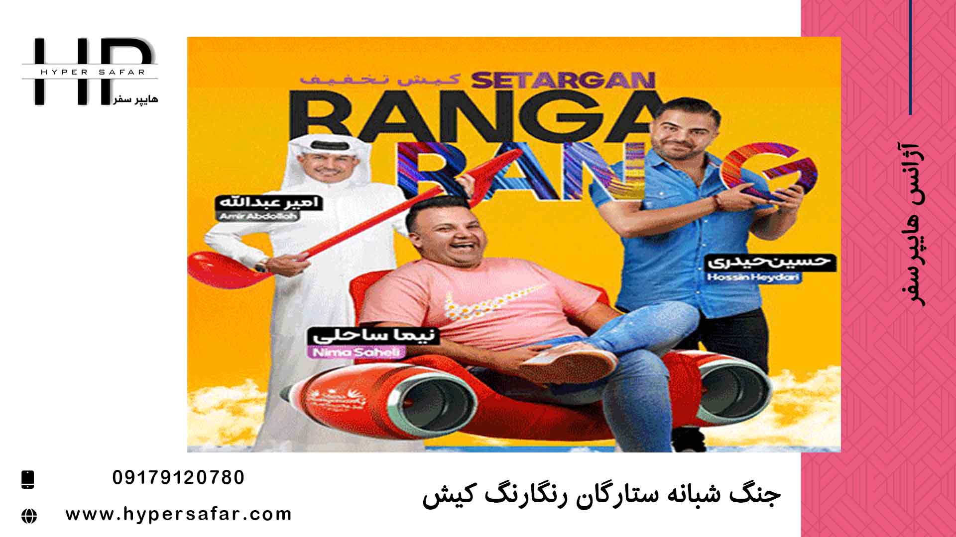 عکس مطلب هایپرسفر