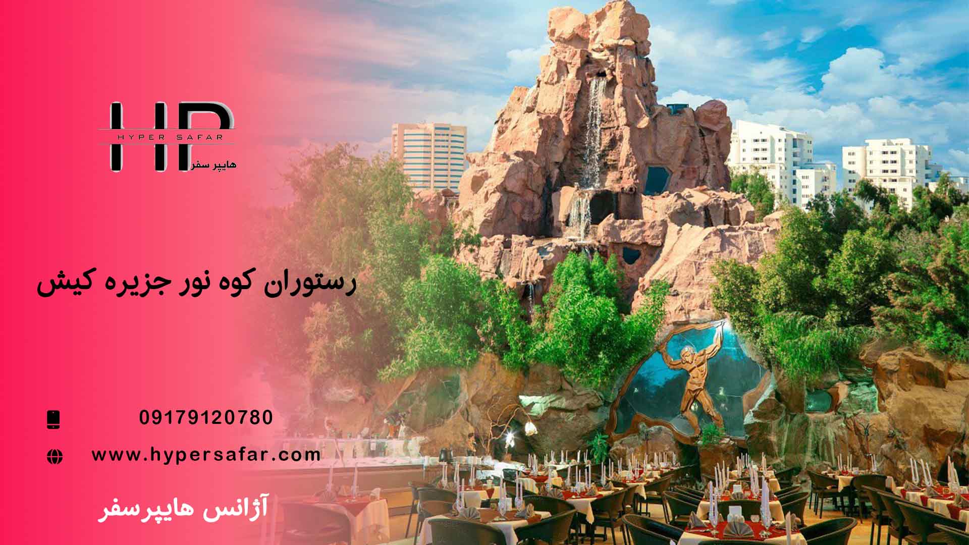 عکس مطلب هایپرسفر