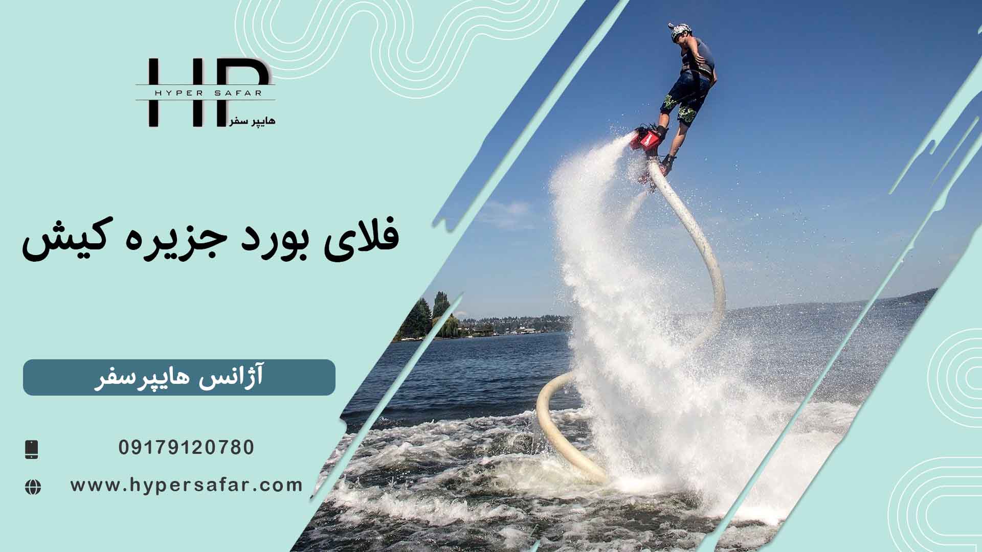 عکس مطلب هایپرسفر