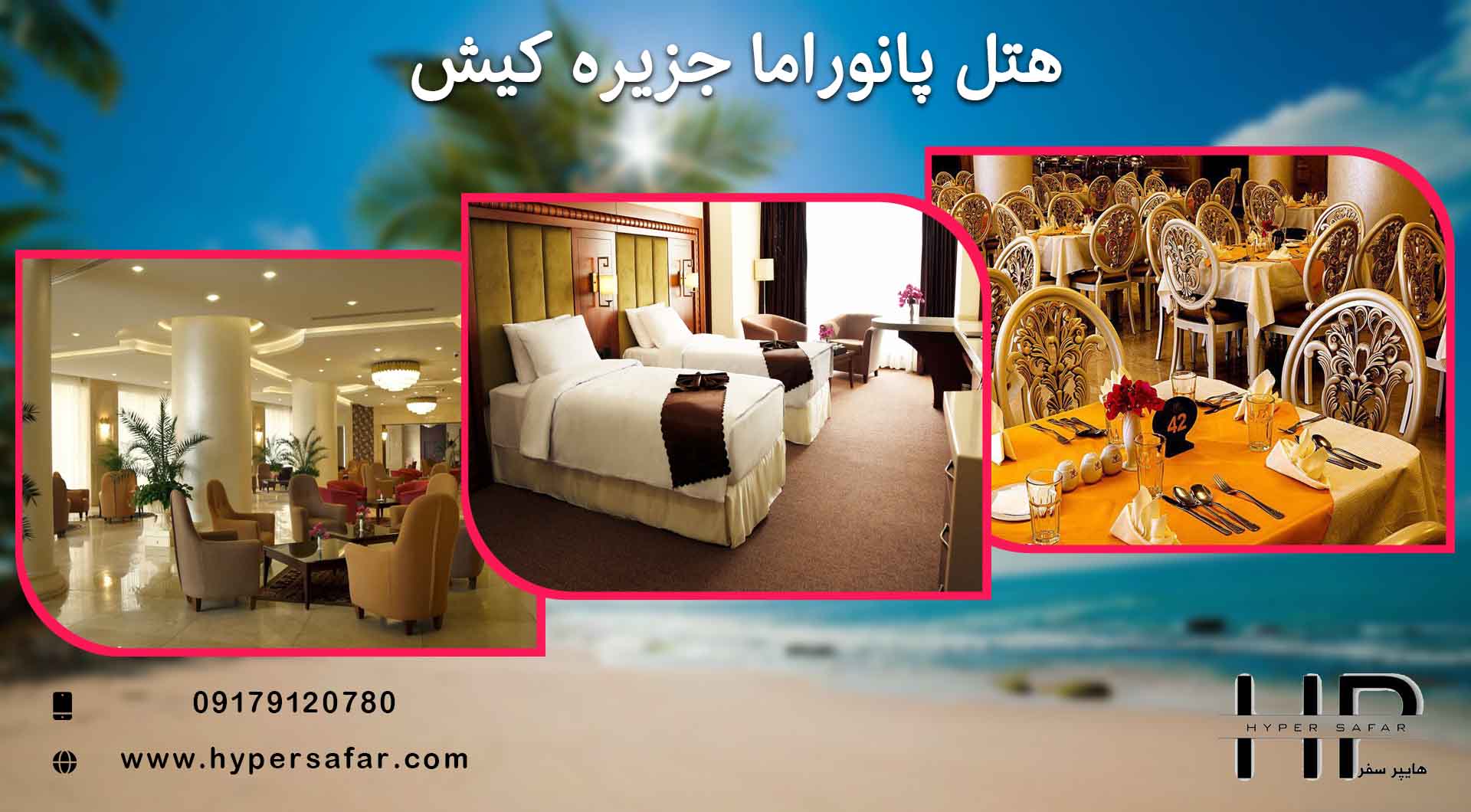 عکس مطلب هایپرسفر