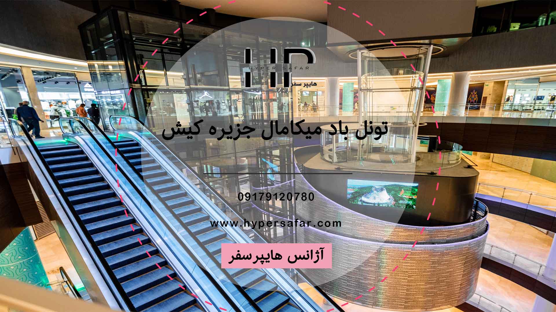 عکس مطلب هایپرسفر