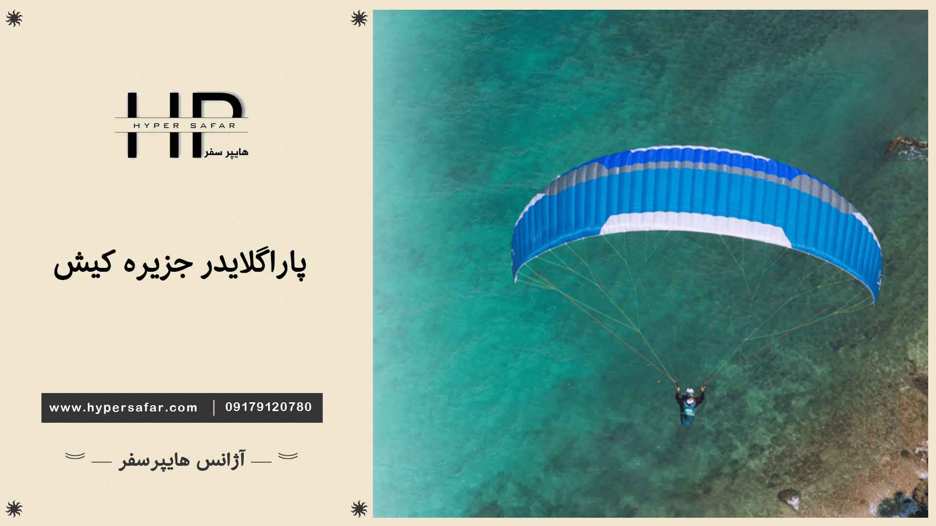 عکس مطلب هایپرسفر