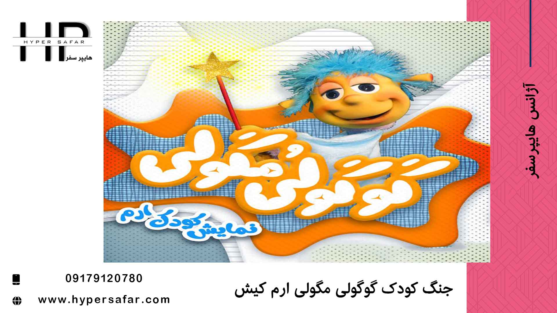 عکس مطلب هایپرسفر