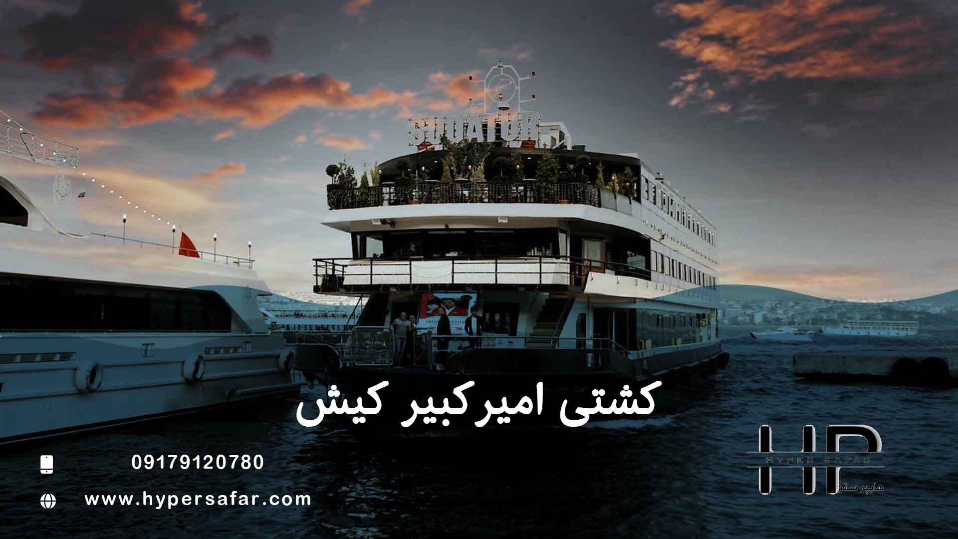 عکس مطلب هایپرسفر