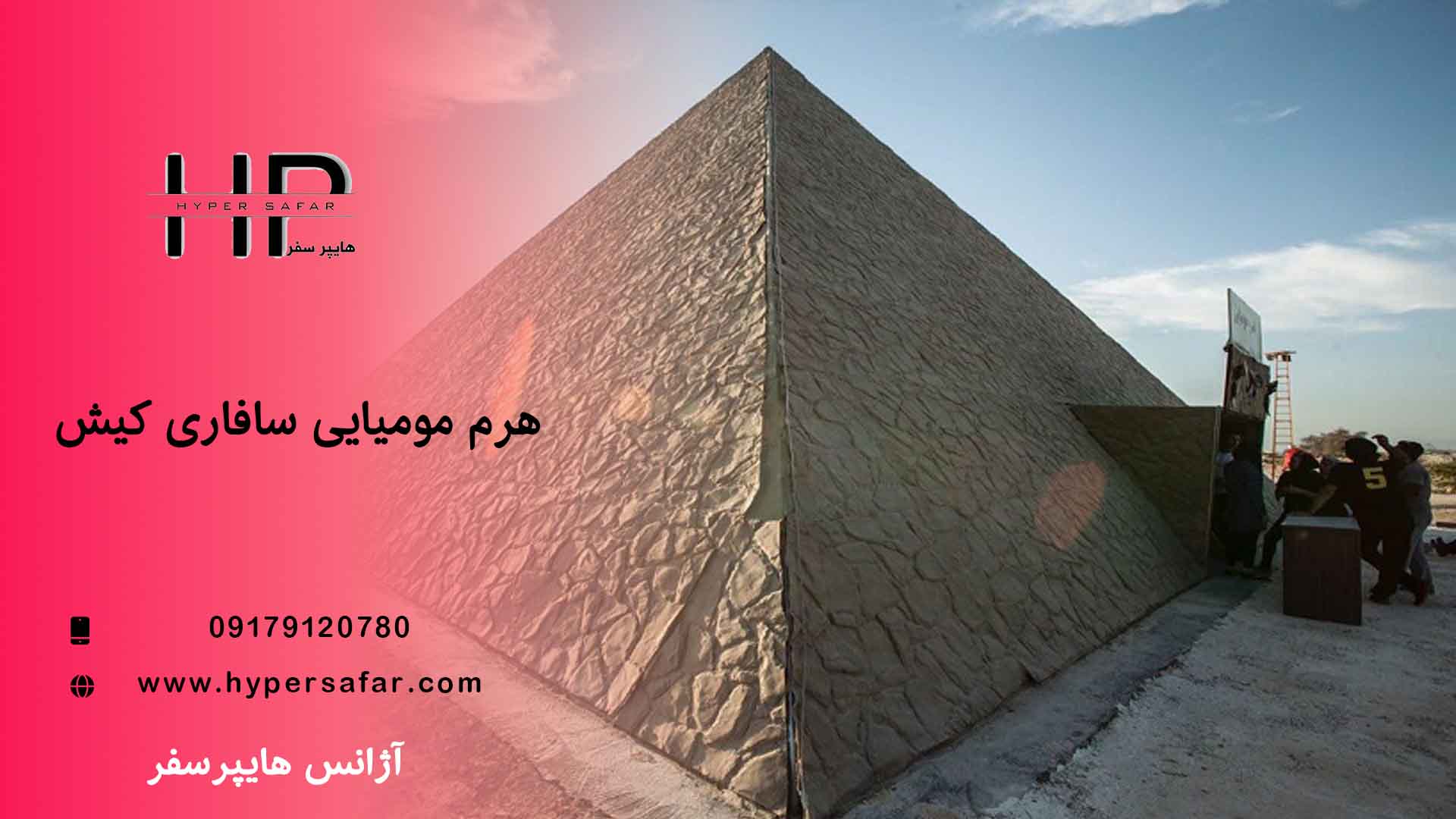 عکس مطلب هایپرسفر