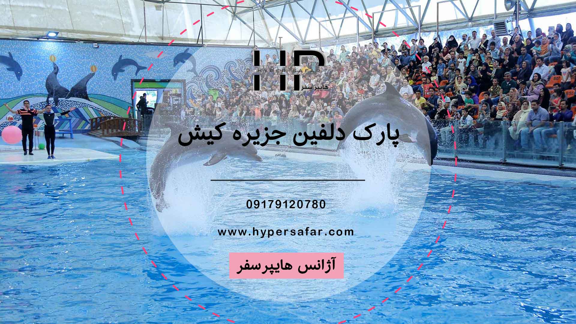 عکس مطلب هایپرسفر