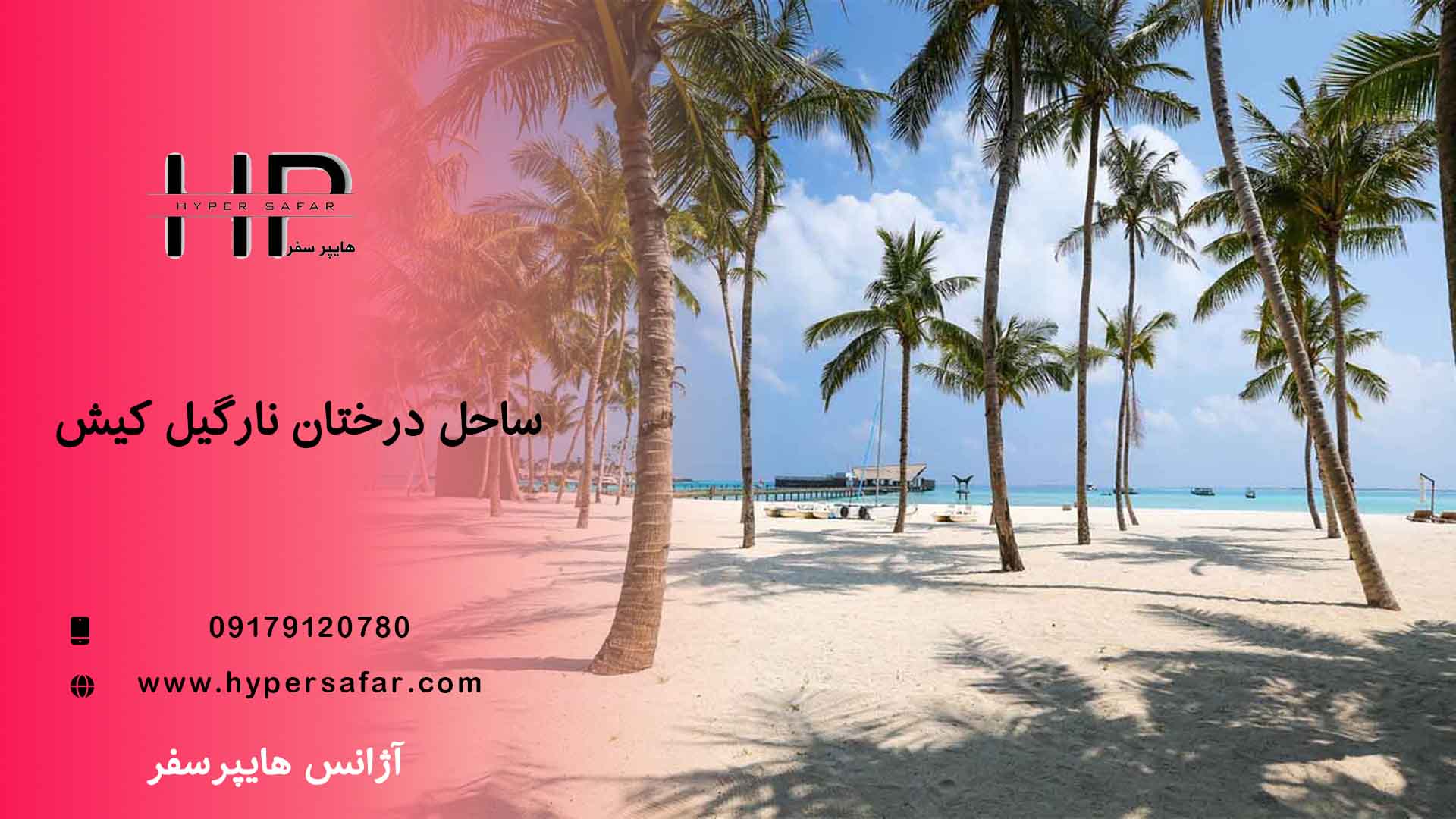 عکس مطلب هایپرسفر