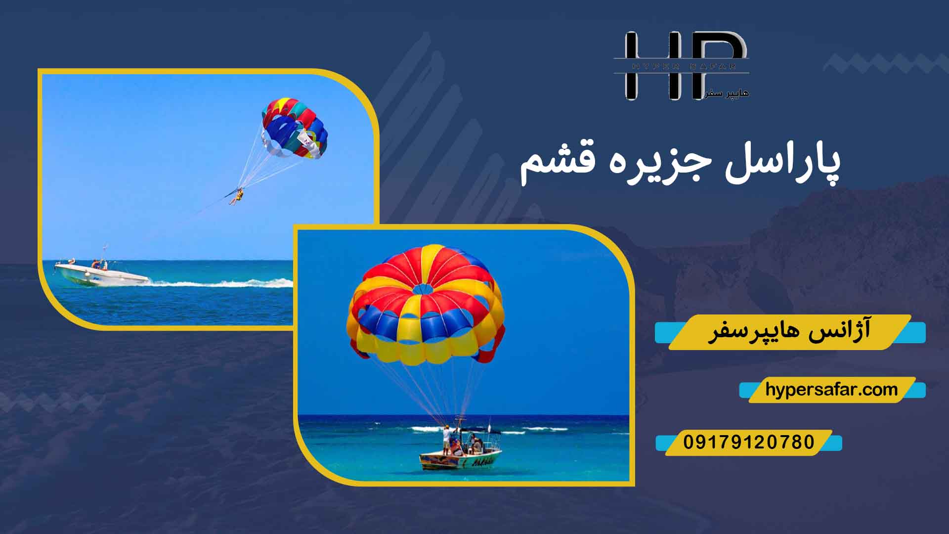 عکس مطلب هایپرسفر