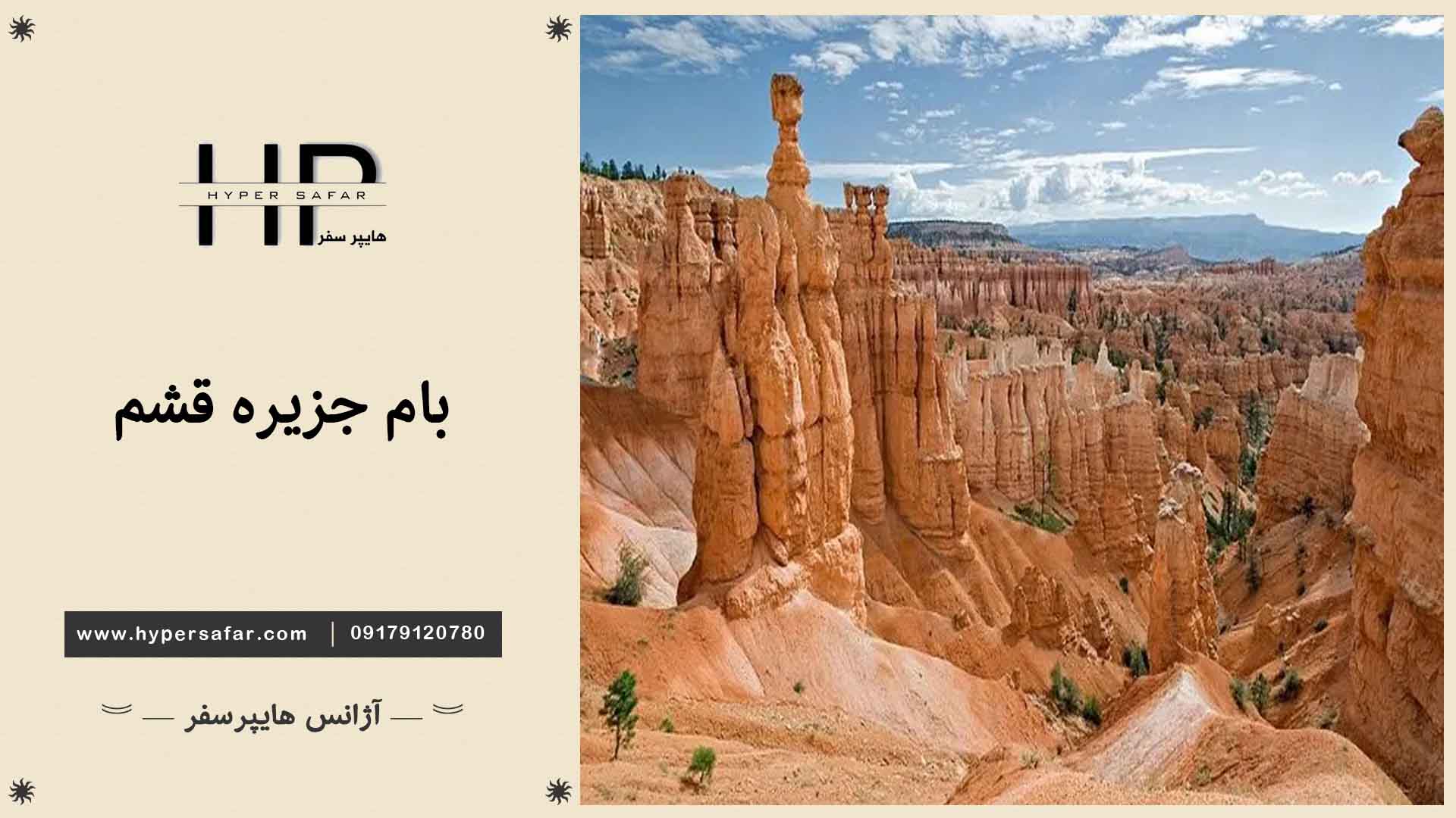 عکس مطلب هایپرسفر