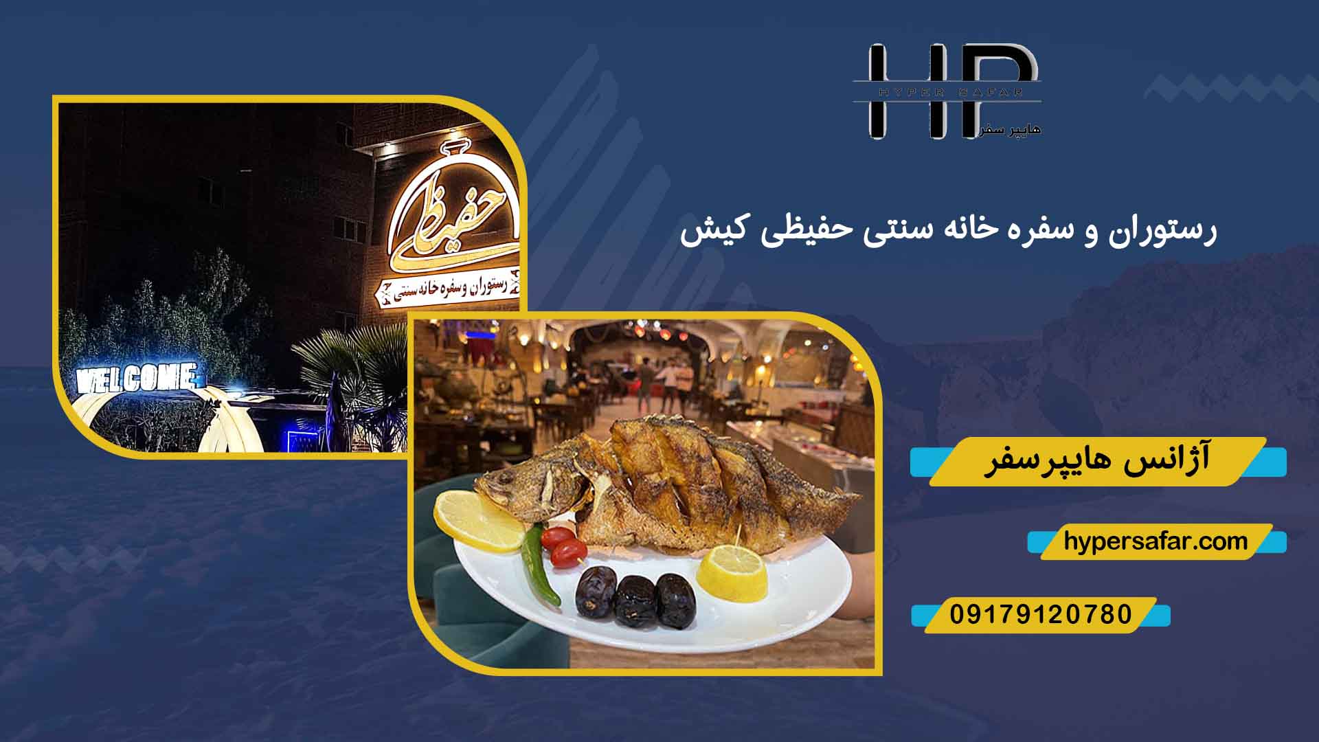 عکس مطلب هایپرسفر