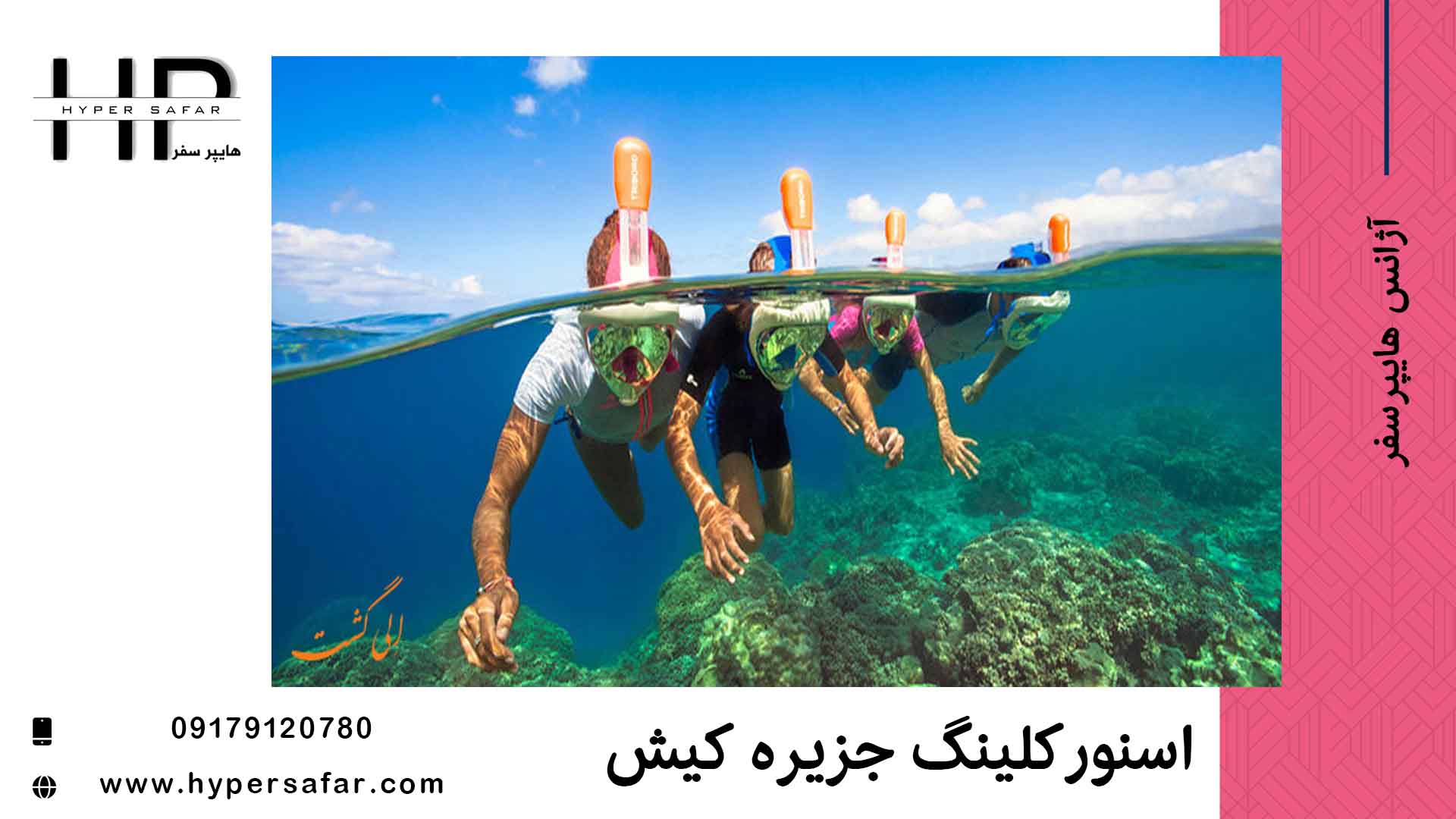عکس مطلب هایپرسفر