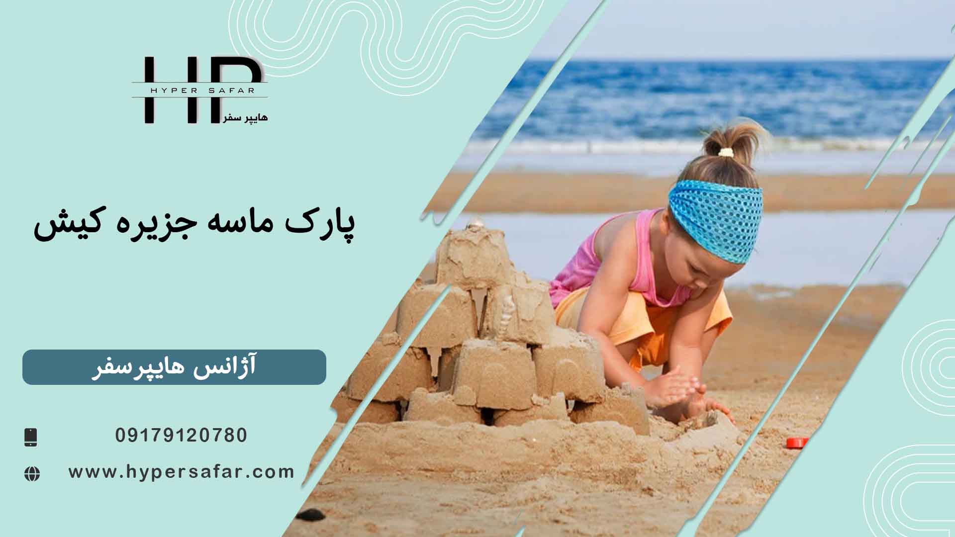 عکس مطلب هایپرسفر