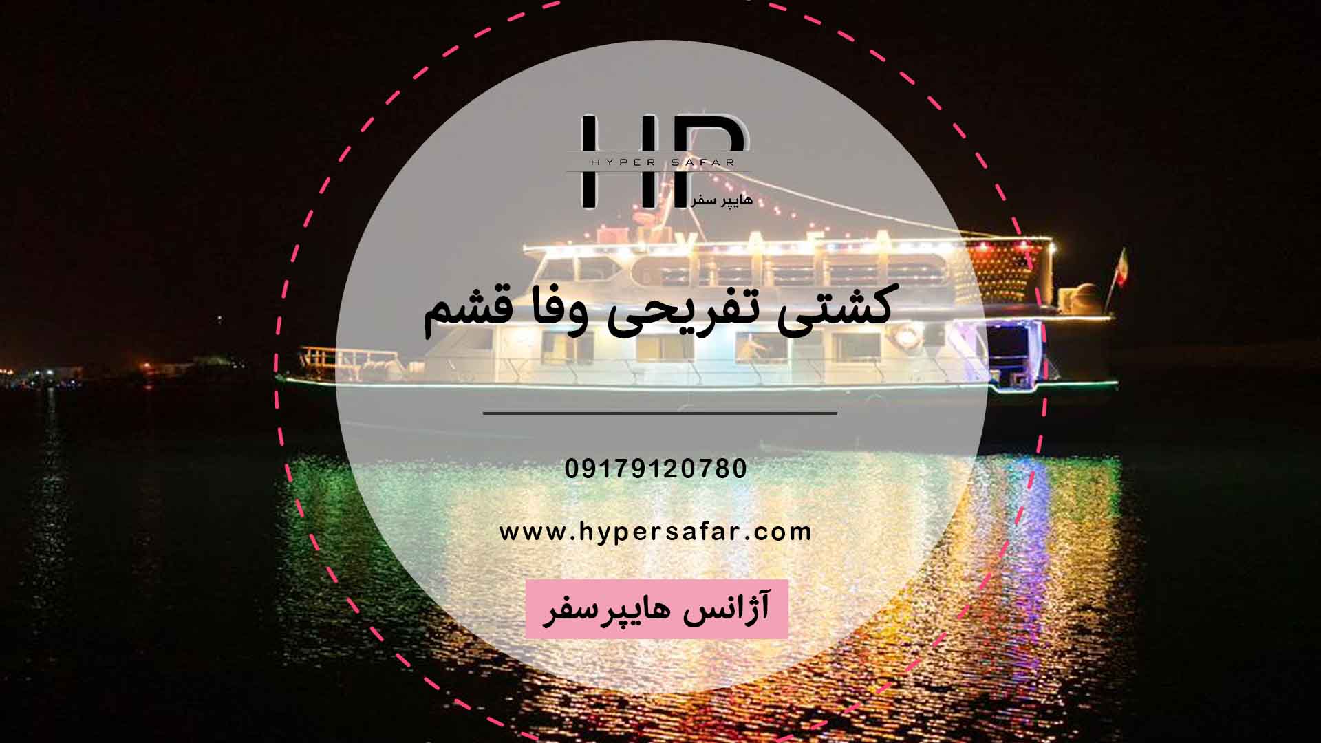 عکس مطلب هایپرسفر