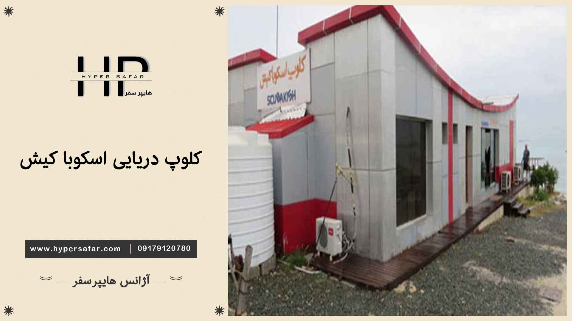 عکس مطلب هایپرسفر