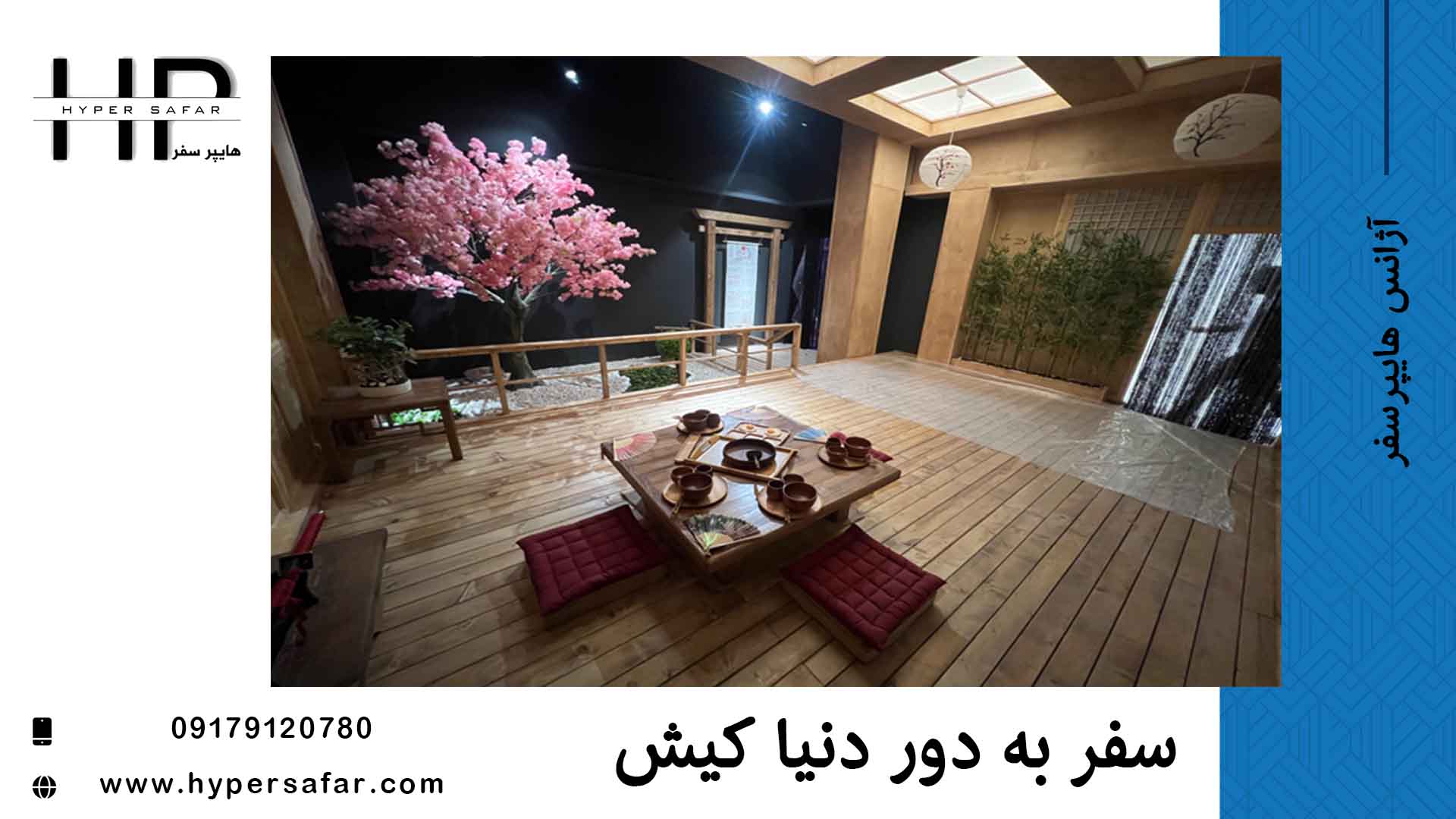 عکس مطلب هایپرسفر