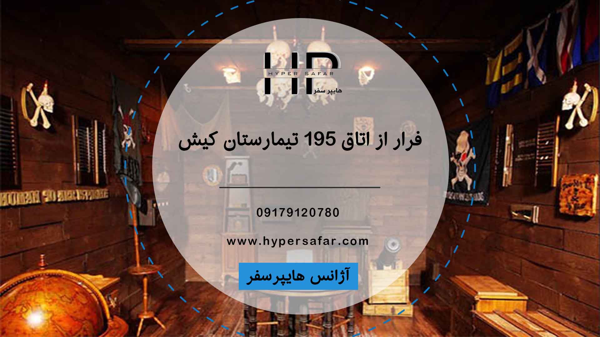 عکس مطلب هایپرسفر