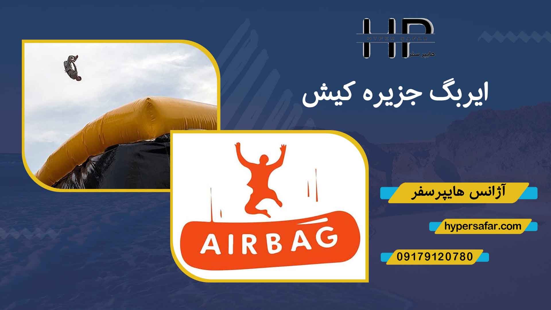 عکس مطلب هایپرسفر