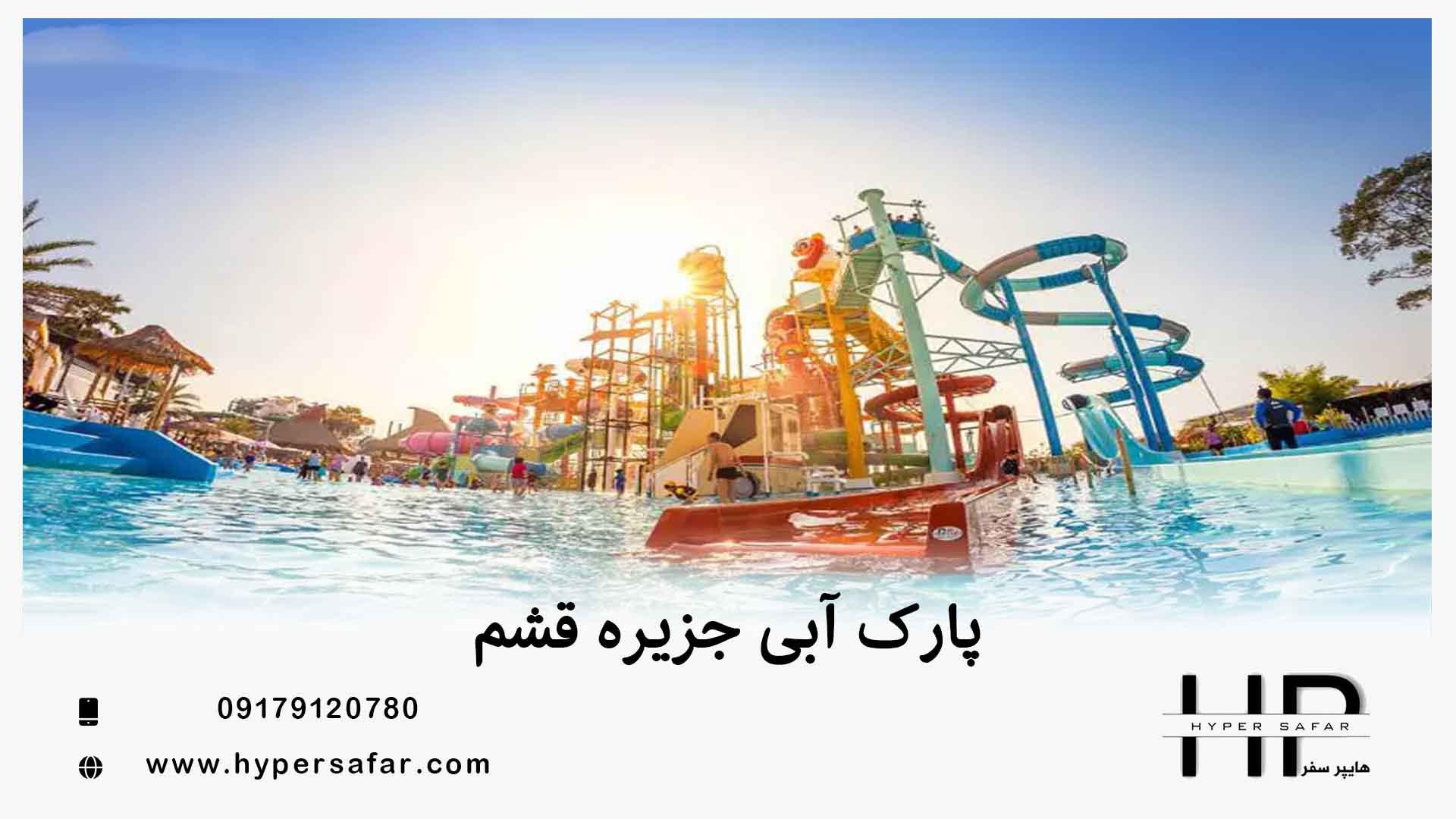 عکس مطلب هایپرسفر